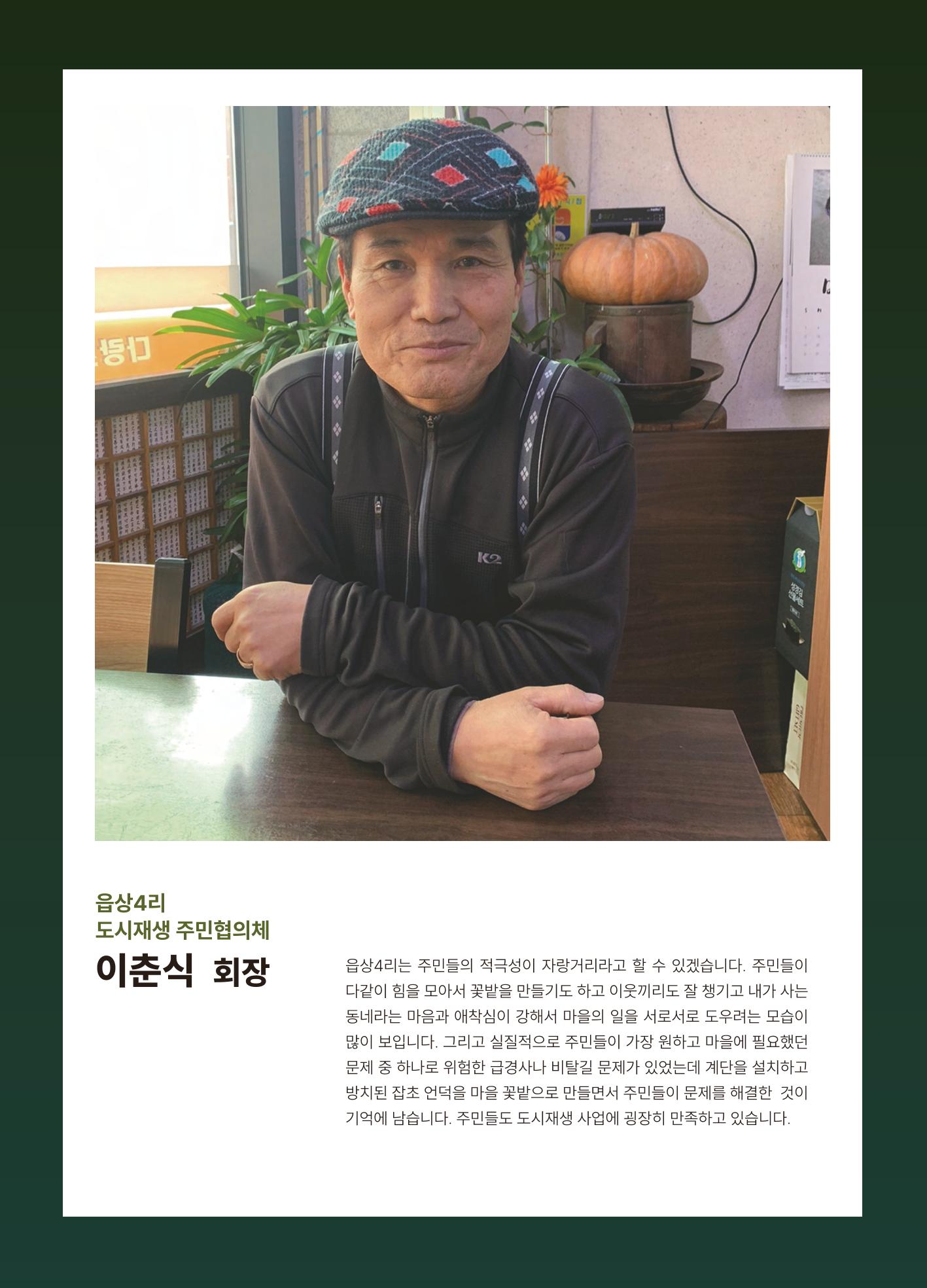 횡성군 소식지 Vol.5 12p