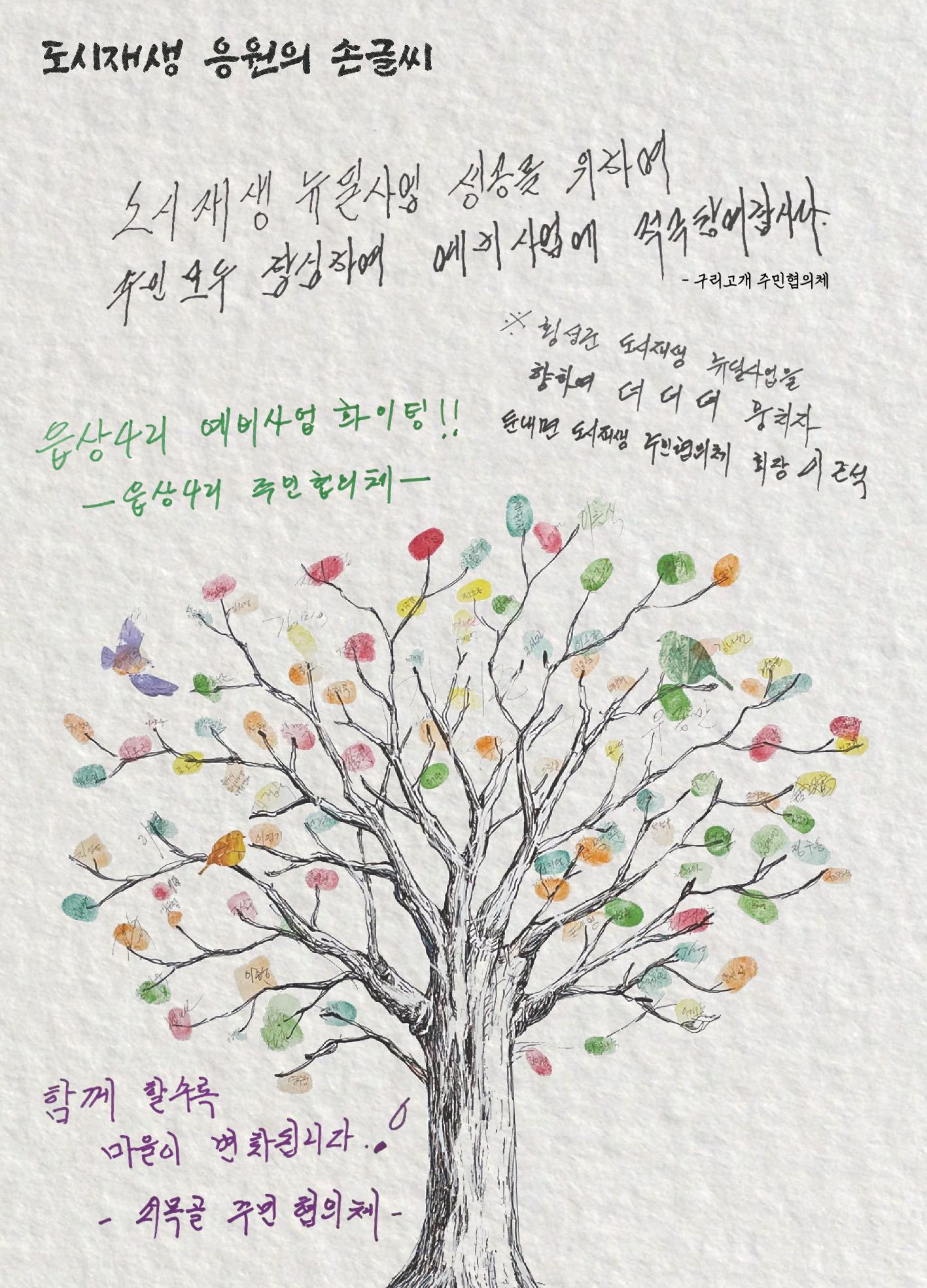 횡성군 소식지 Vol.5 18p