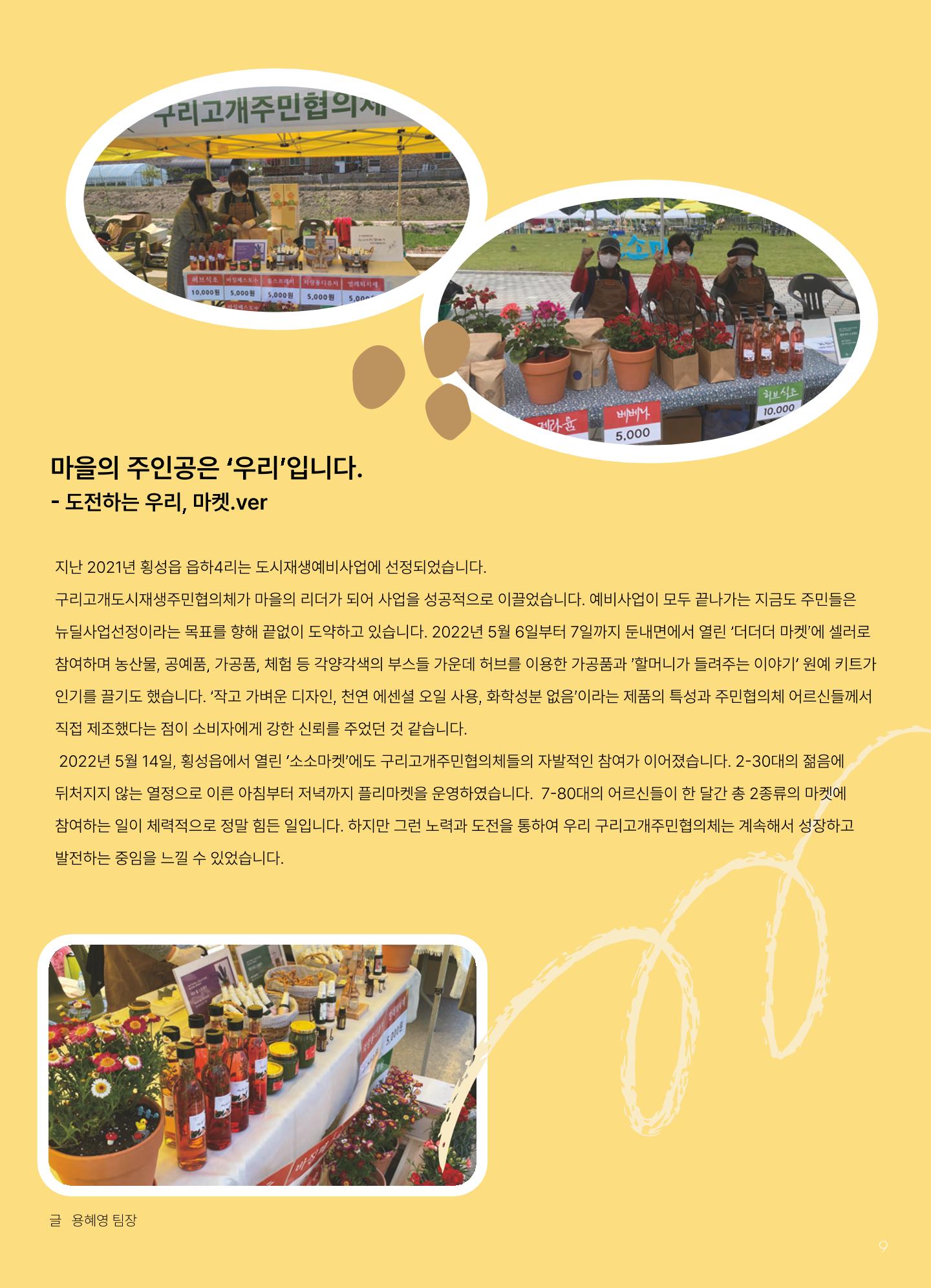 횡성군 소식지 Vol.6 10p
