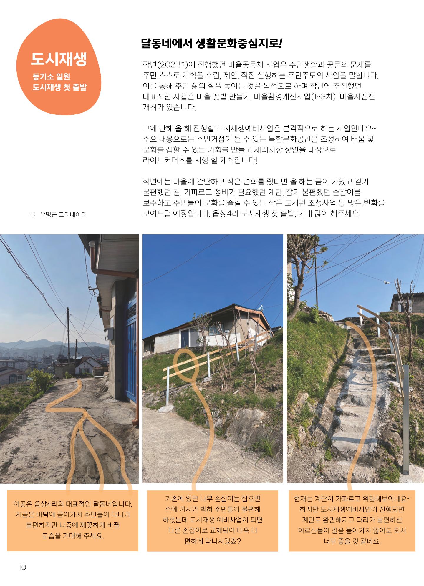 횡성군 소식지 Vol.6 11p