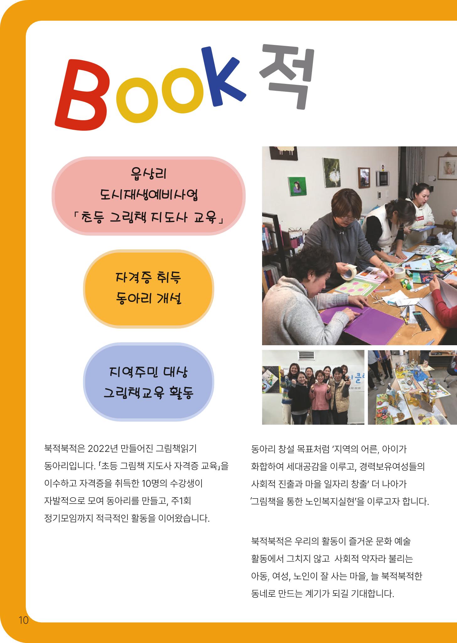 횡성군 소식지 Vol.8 10p