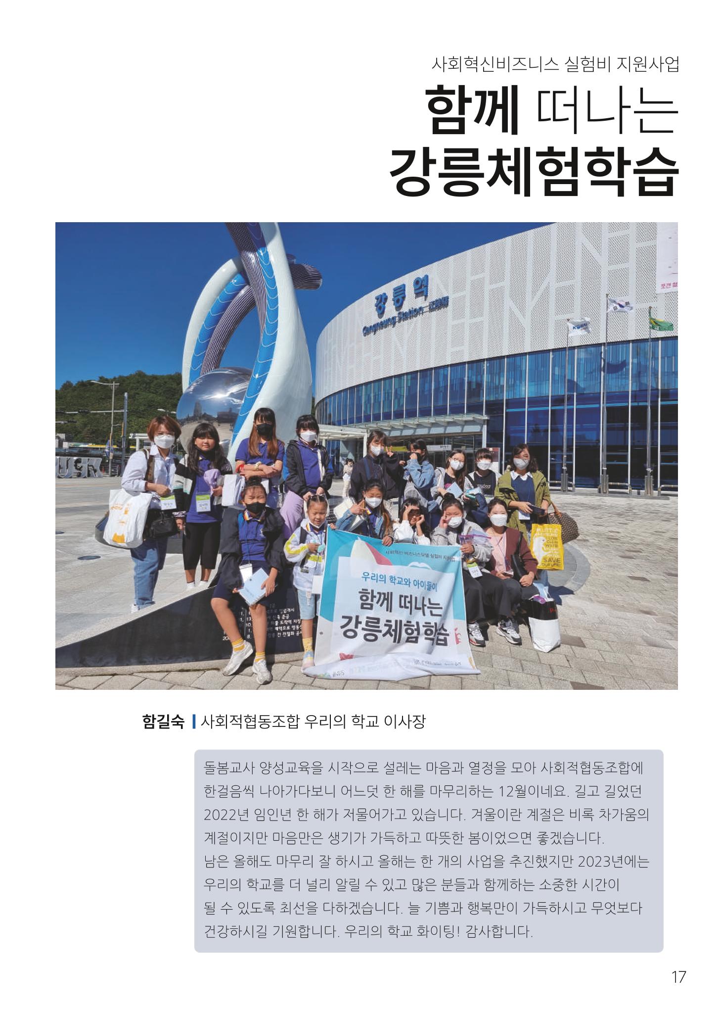 횡성군 소식지 Vol.8 17p