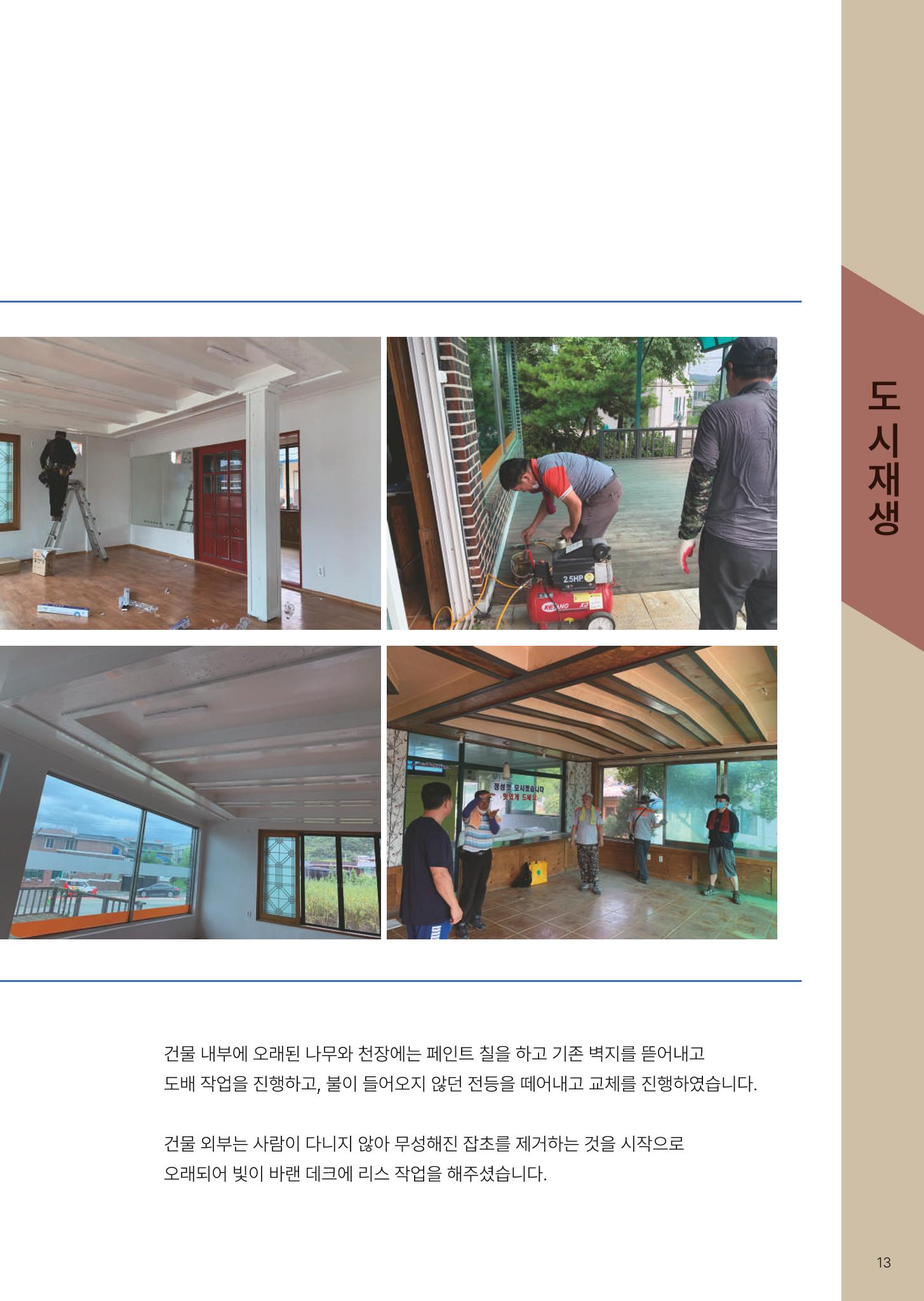 횡성군 소식지 Vol.7 15p