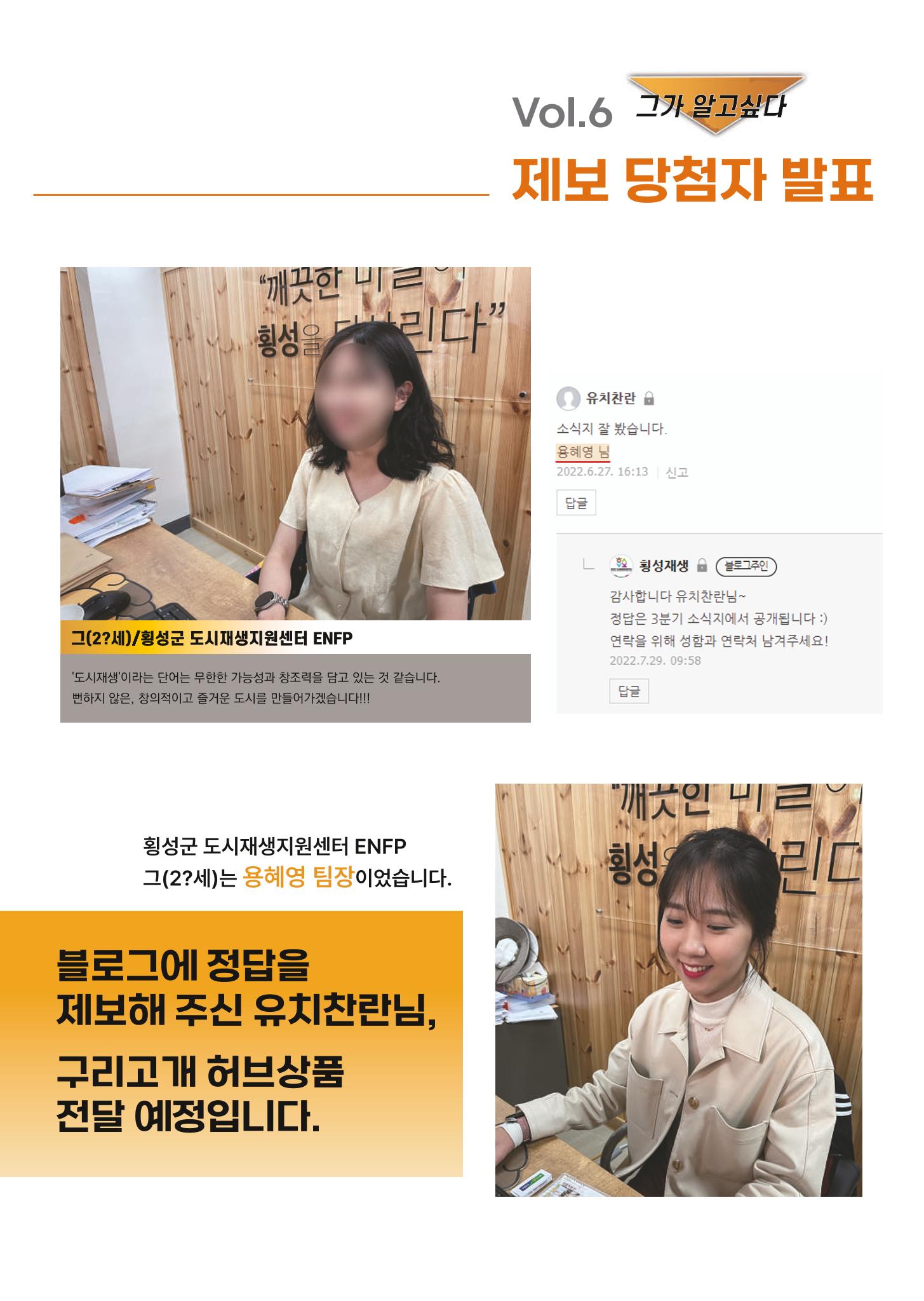 횡성군 소식지 Vol.7 24p