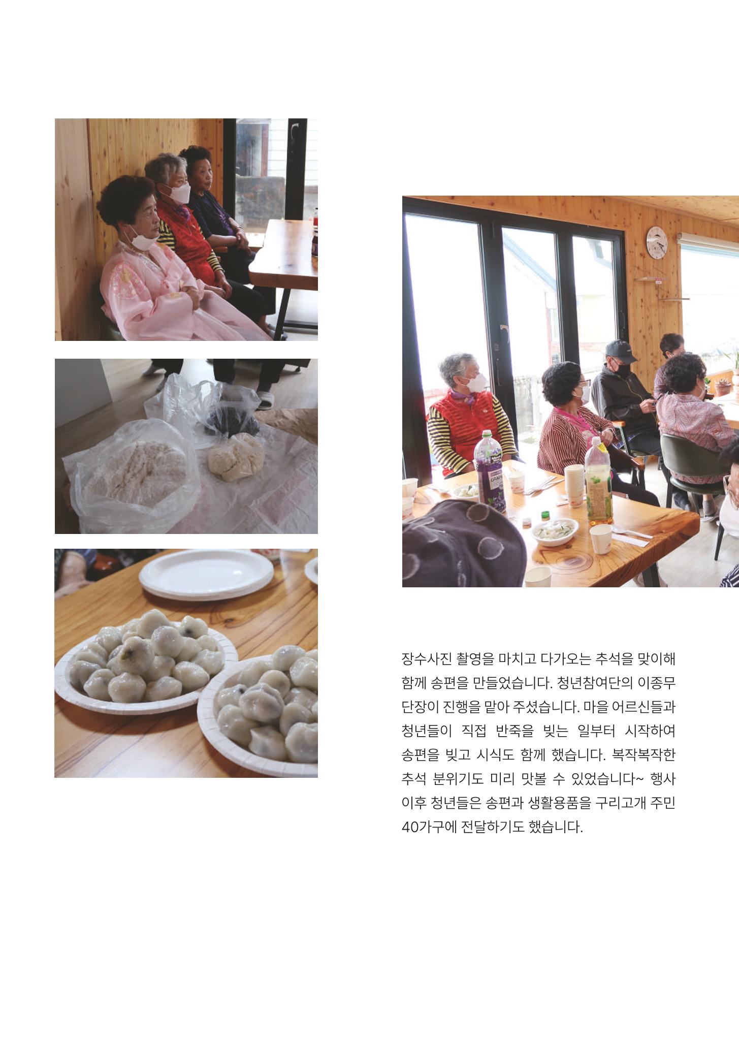 횡성군 소식지 Vol.7 6p