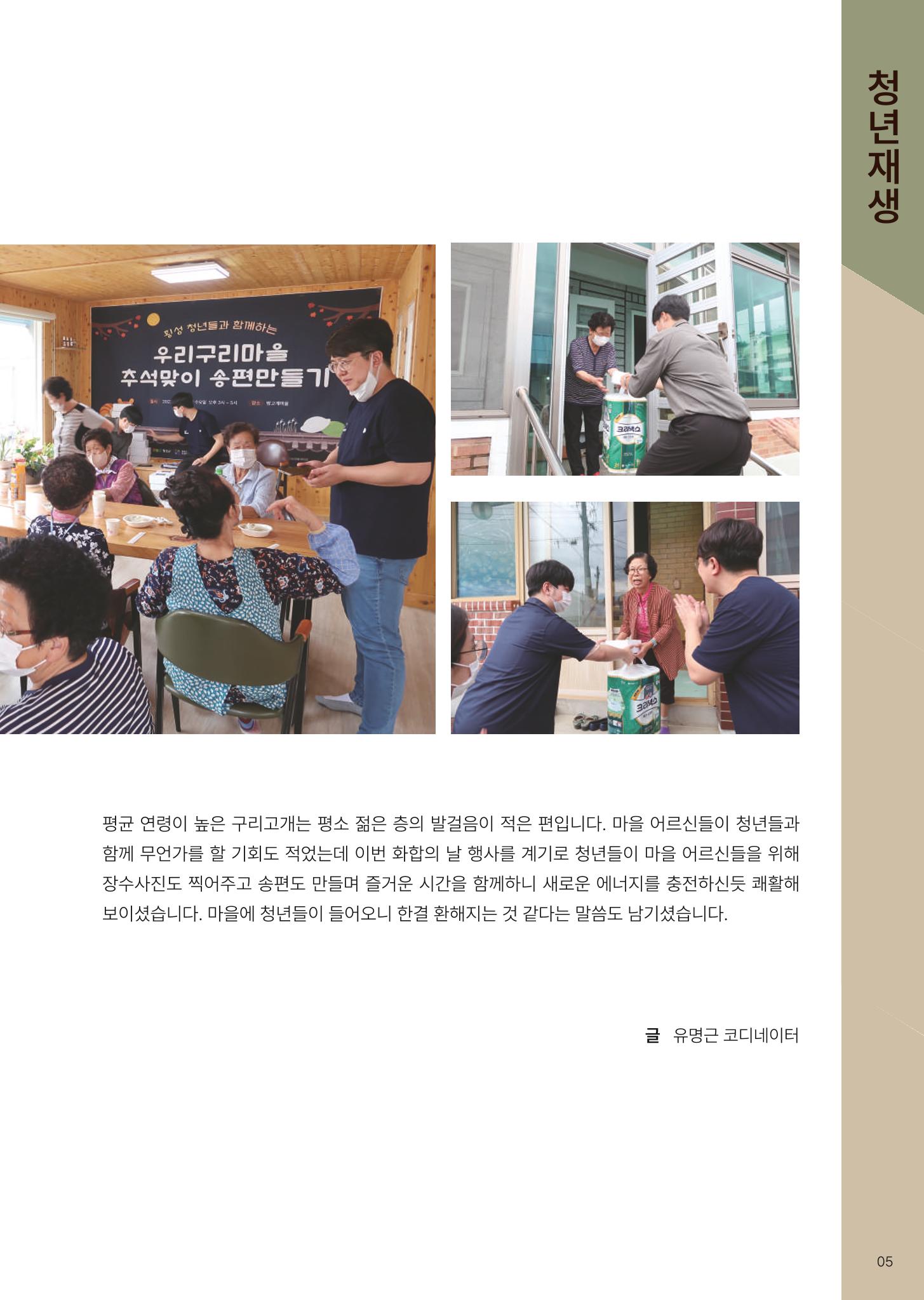 횡성군 소식지 Vol.7 7p