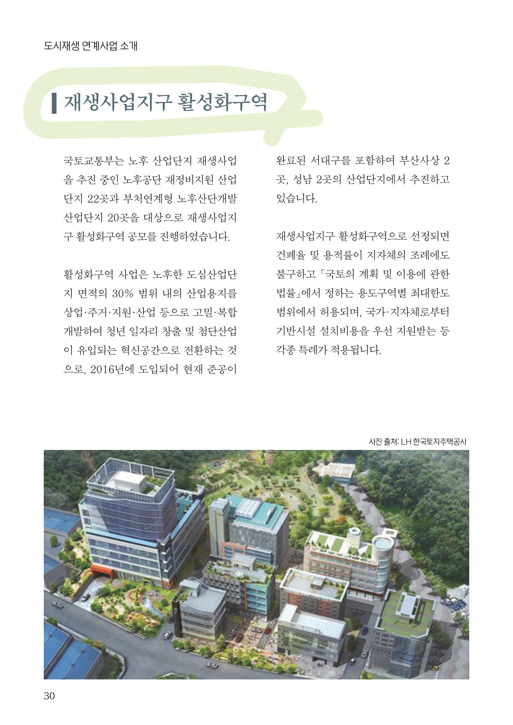 [원주시] 원주 마실 No.15 2023.SUMMER 30p