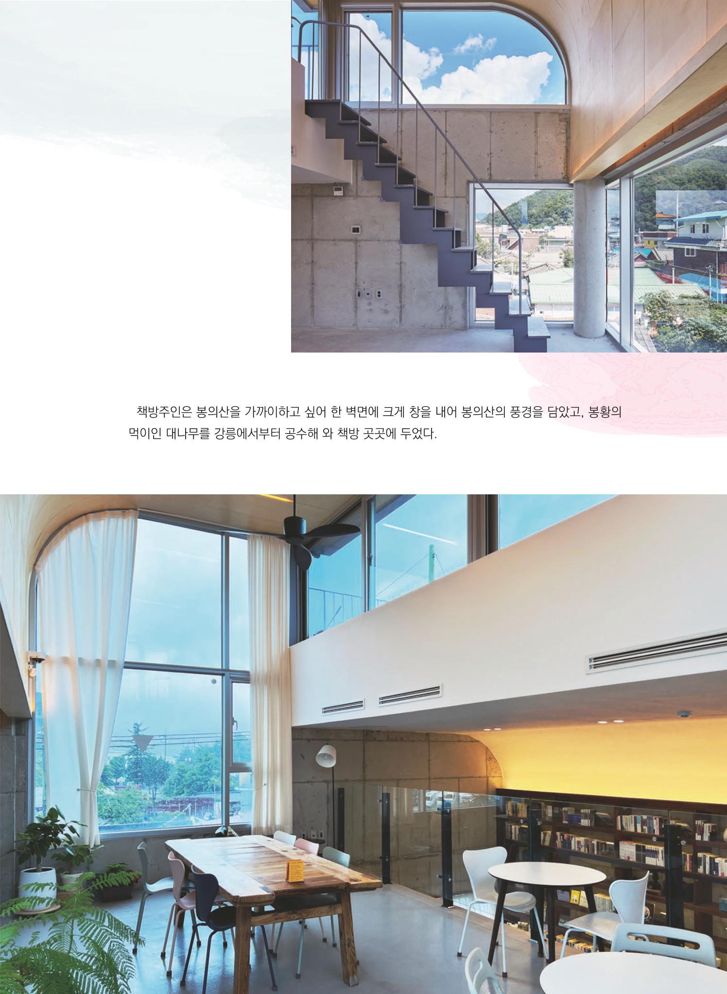 춘천시 도시재생지원센터 소식지 치읓치읓 11호  21p