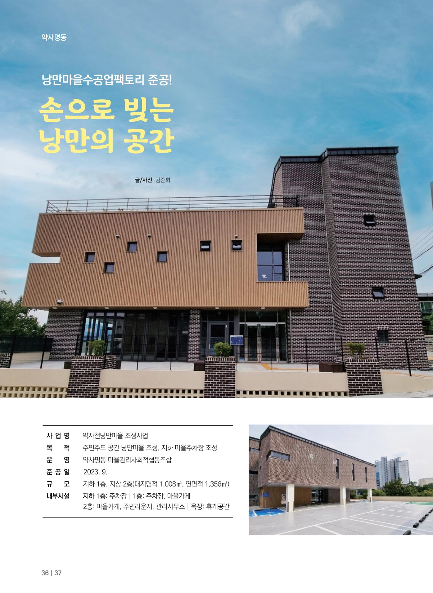[춘천시] 치읓치읏 12호 36p