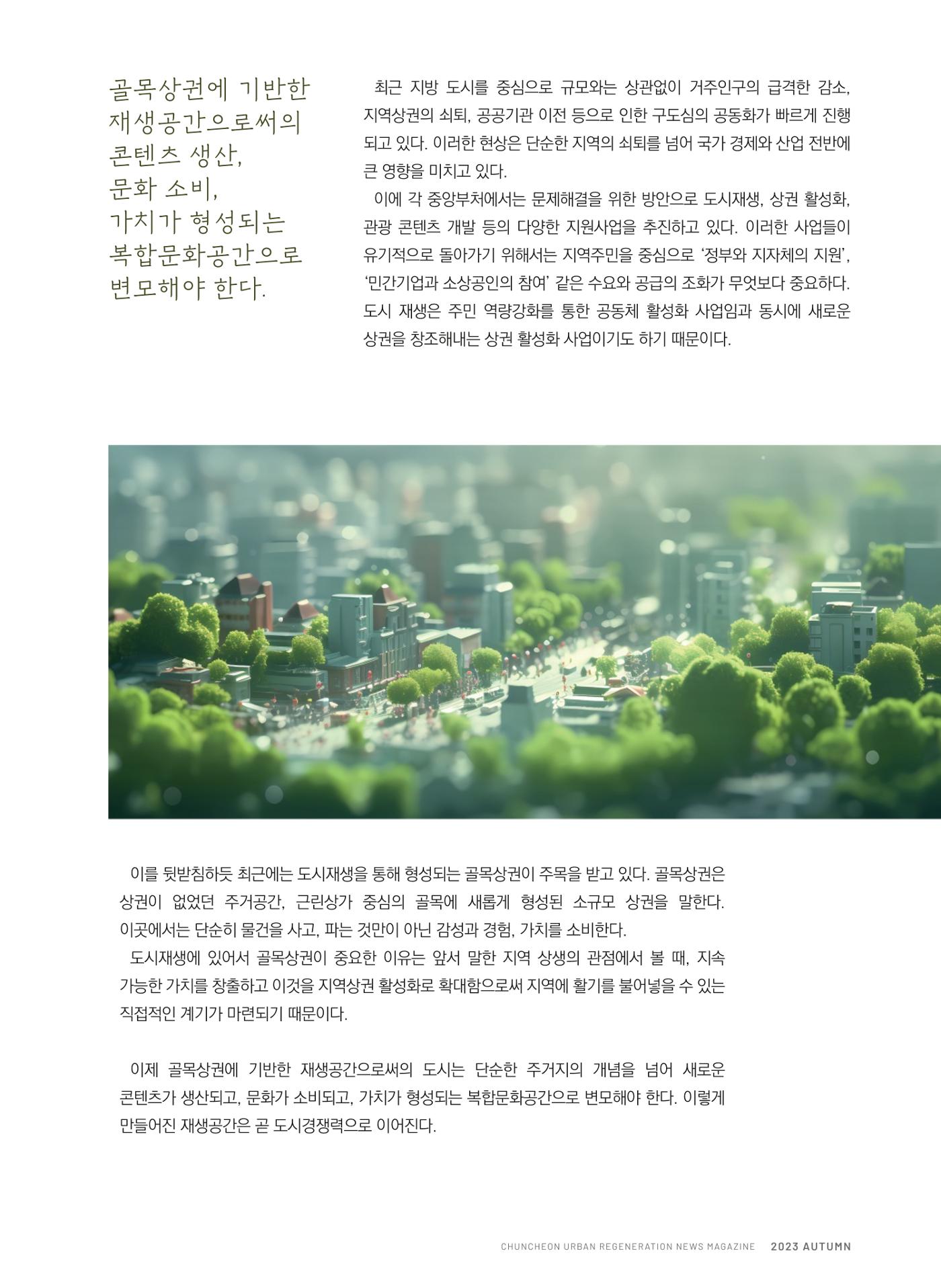 [춘천시] 치읓치읏 12호 31p