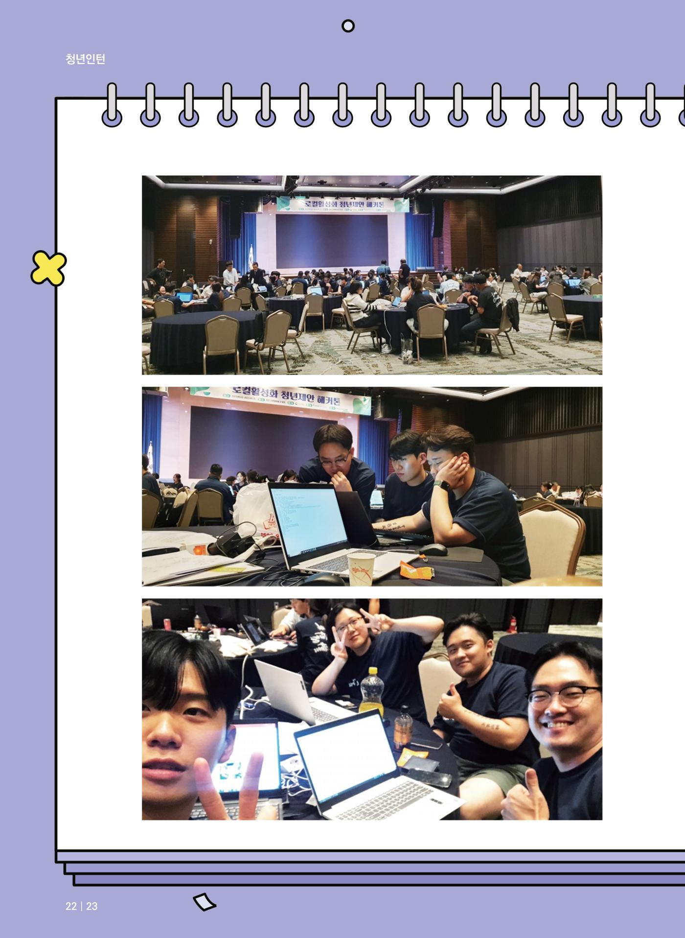[춘천시] 치읓치읏 12호 22p
