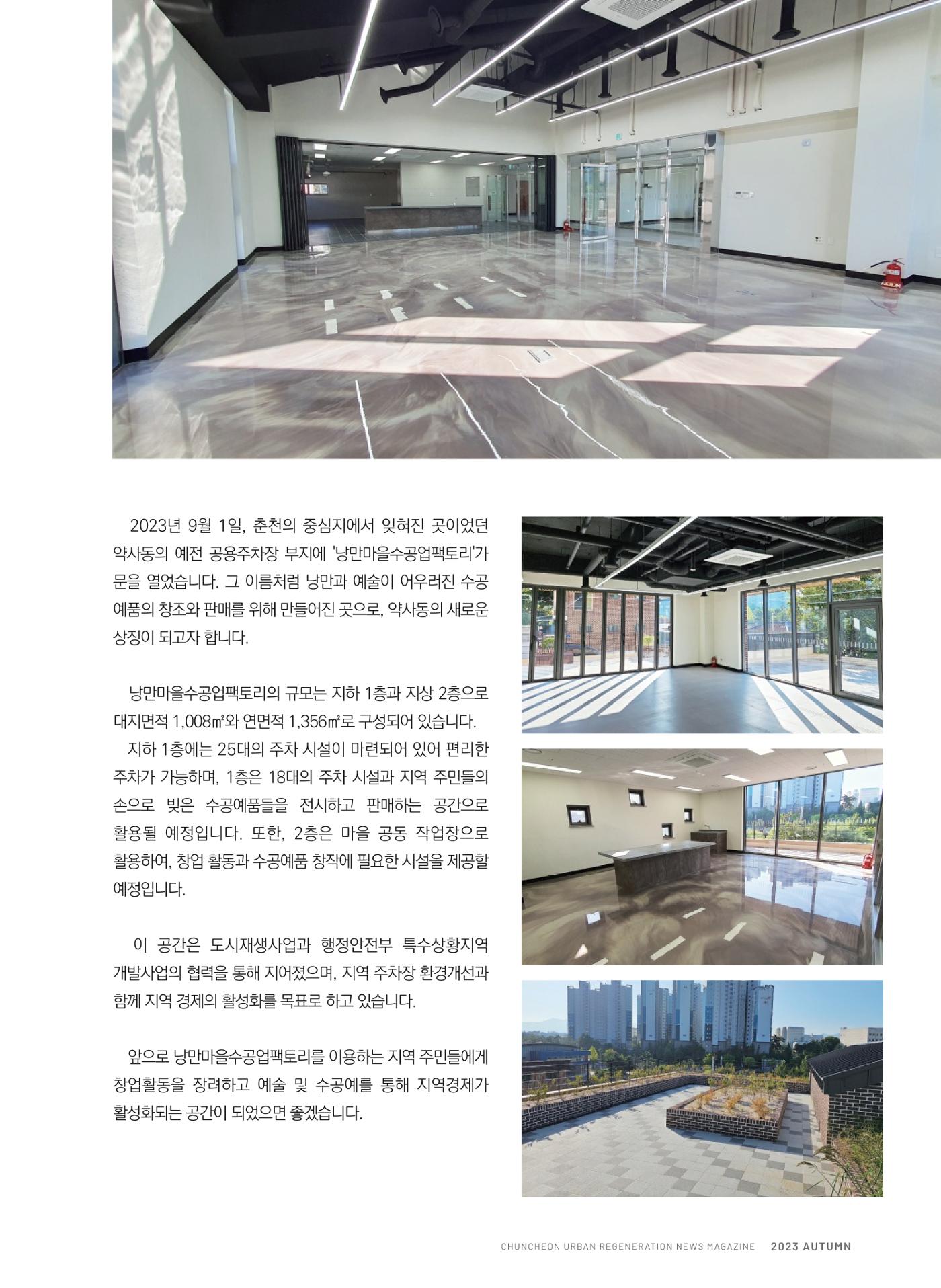 [춘천시] 치읓치읏 12호 37p