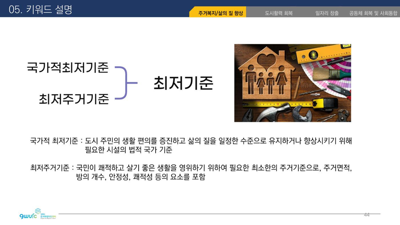 <살맛나는 월간 중앙동> vol.29 2022년 7월호 44p