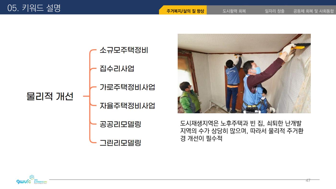 <살맛나는 월간 중앙동> vol.29 2022년 7월호 47p