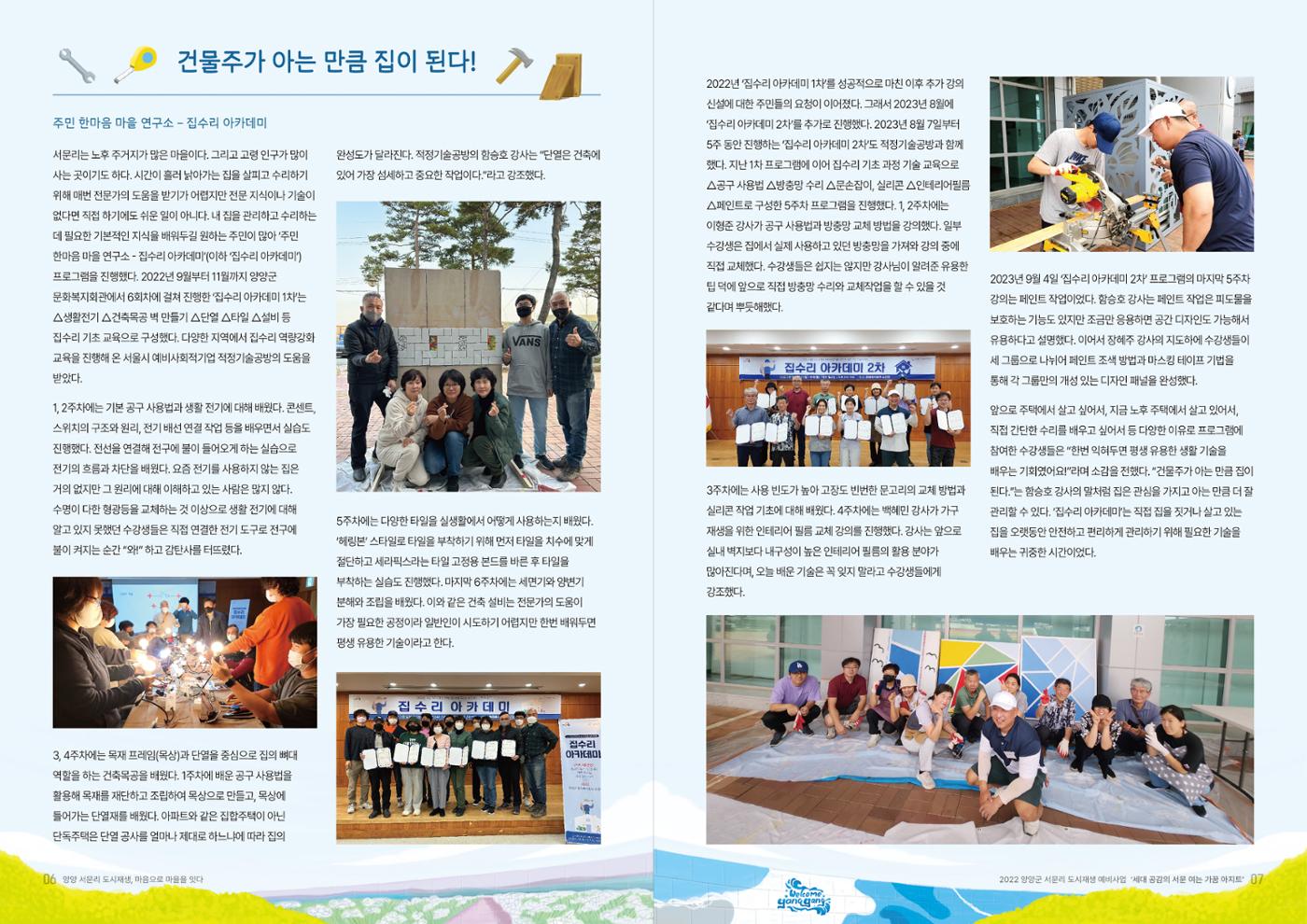 [양양군]버덩마을 서문리 4p
