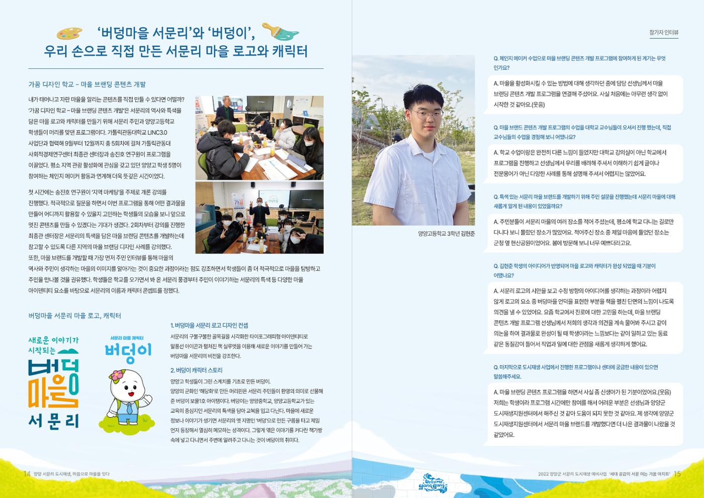 [양양군]버덩마을 서문리 8p