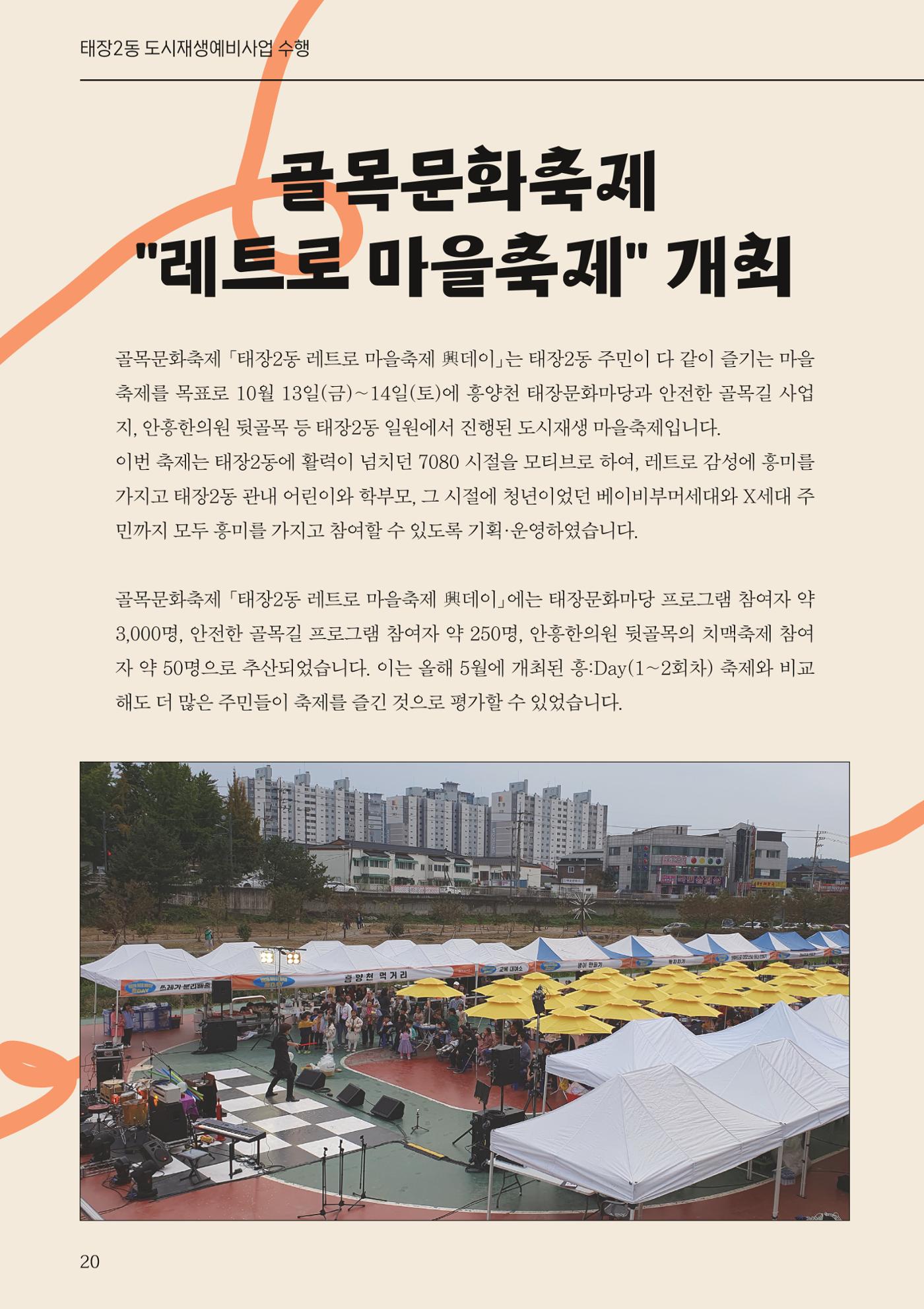 [원주시] 원주마실 16호 20p