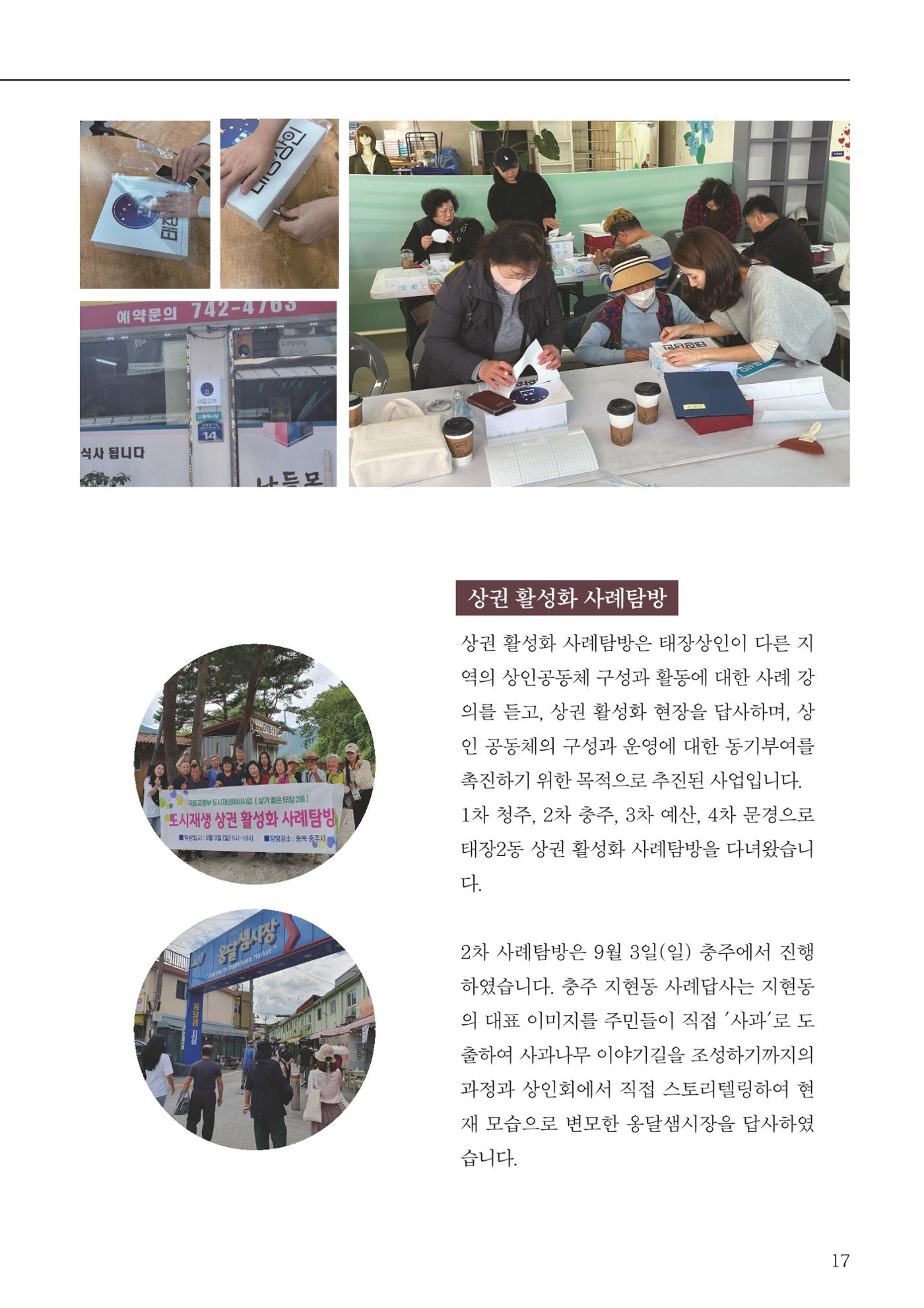 [원주시] 원주마실 16호 17p