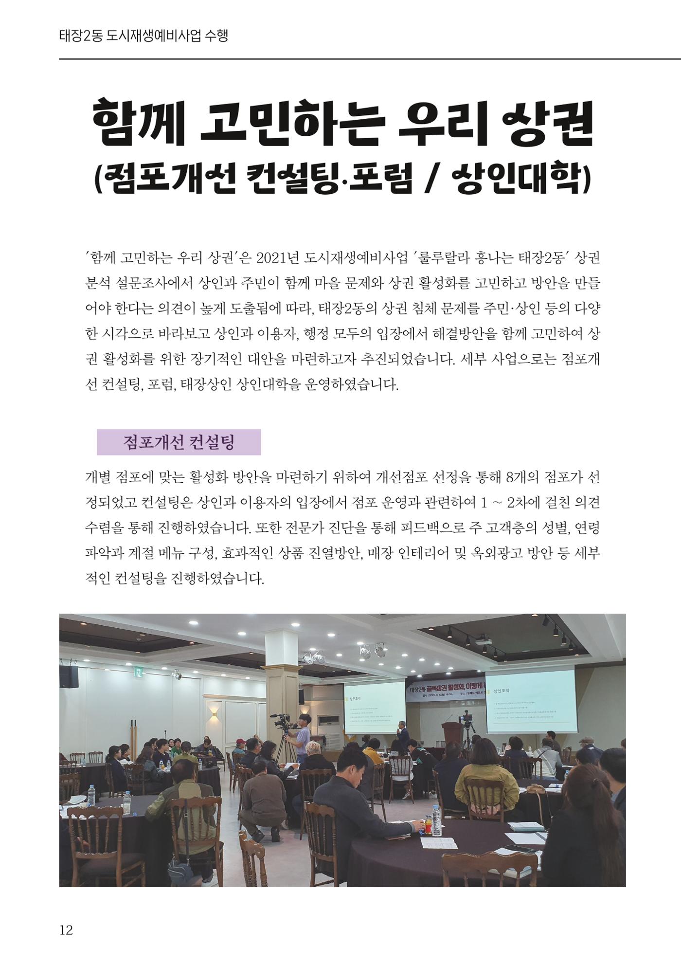 [원주시] 원주마실 16호 12p