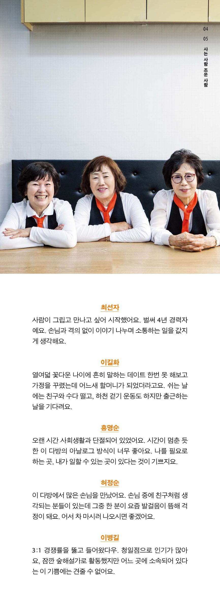 [춘천시] 조운동네좋은소식 2호 7p
