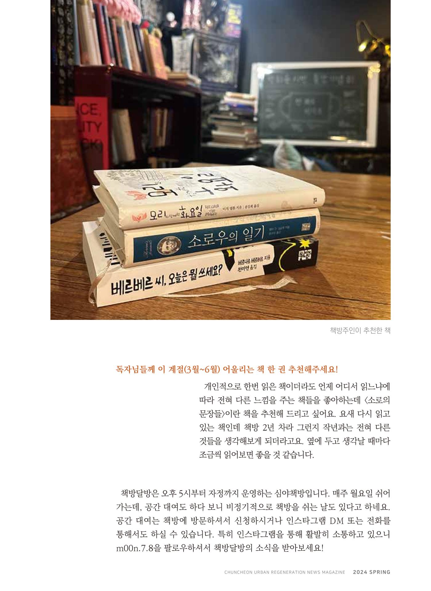 치읓치읓13호 35p