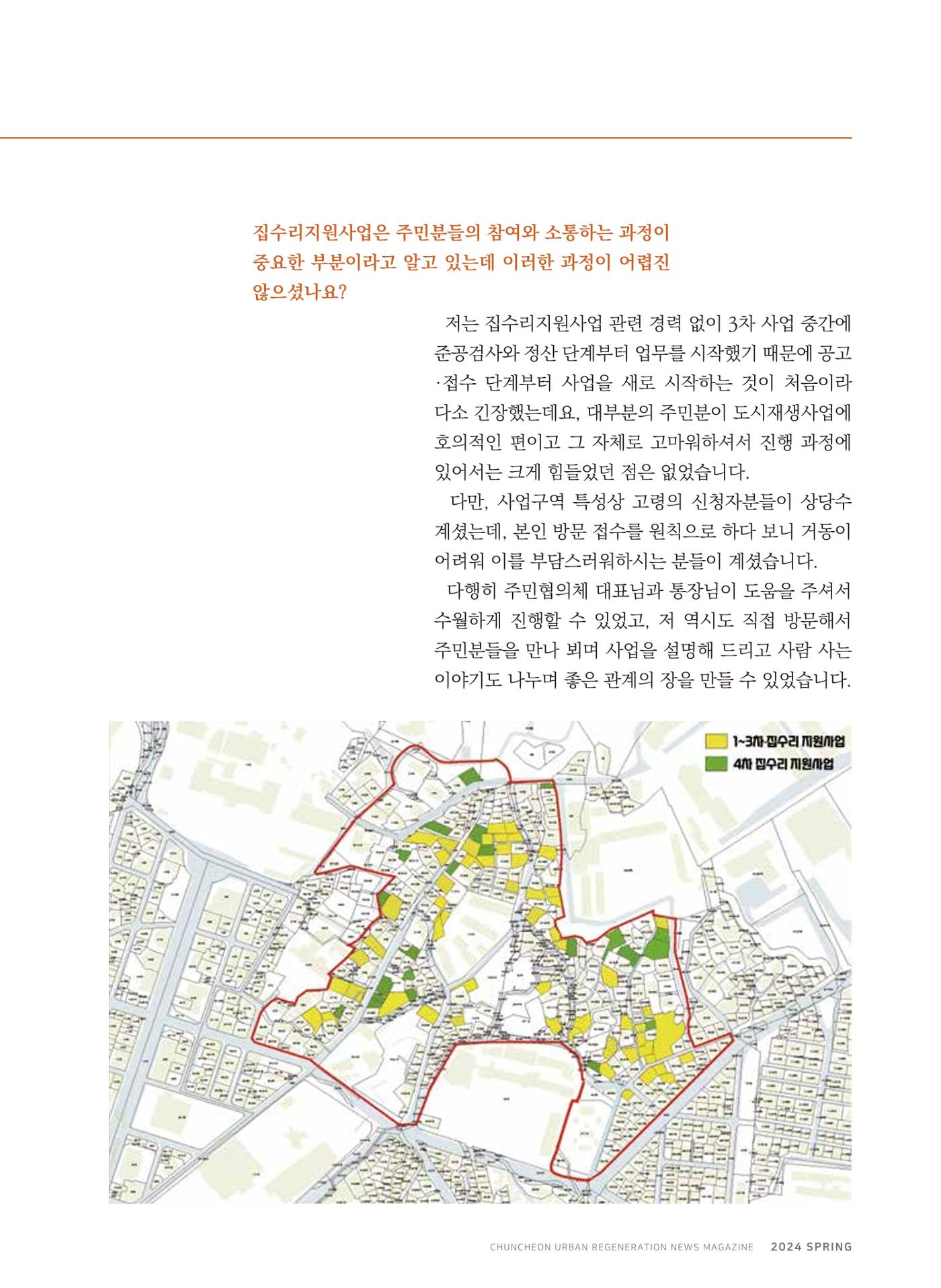 치읓치읓13호 13p