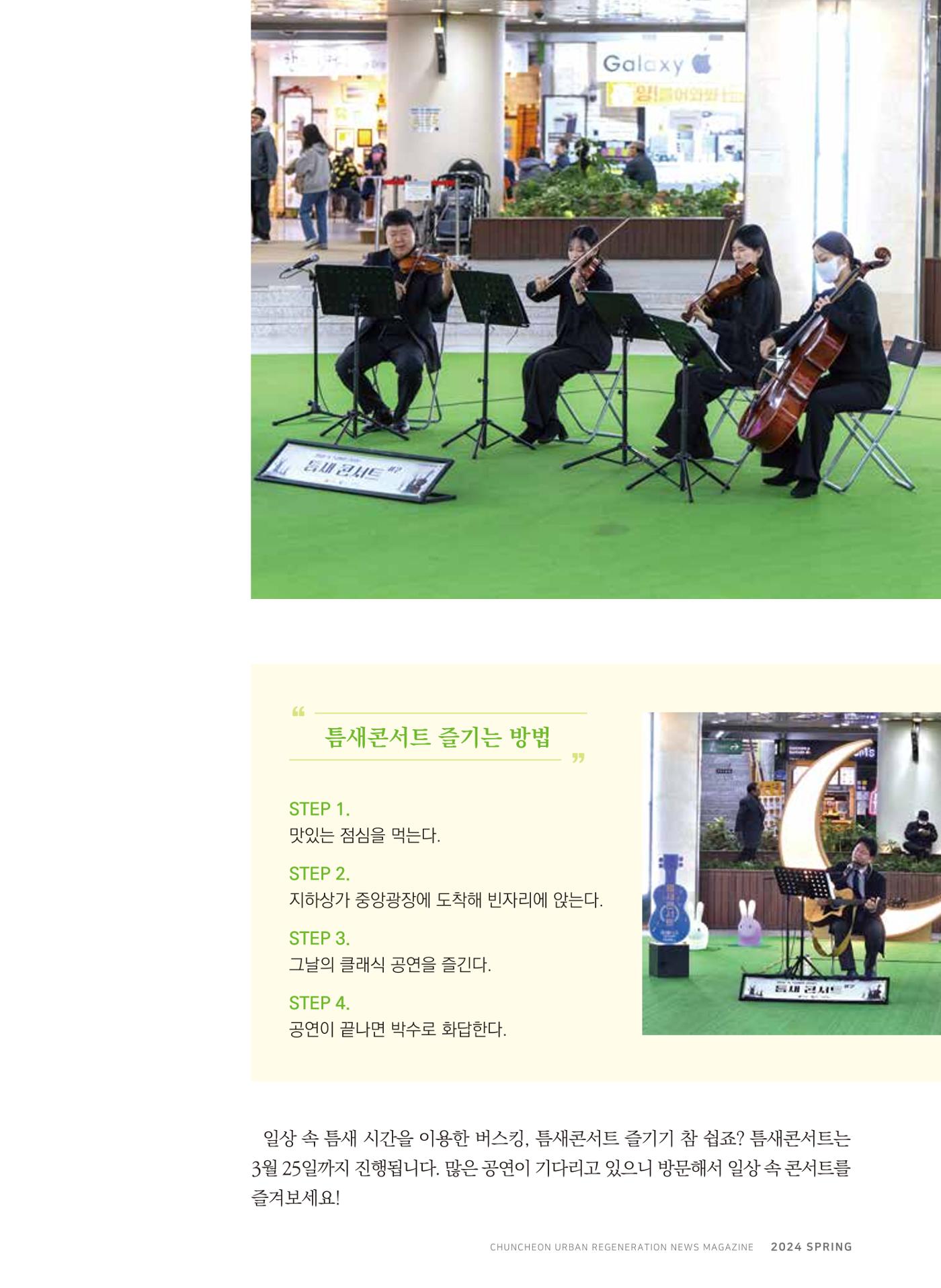 치읓치읓13호 21p