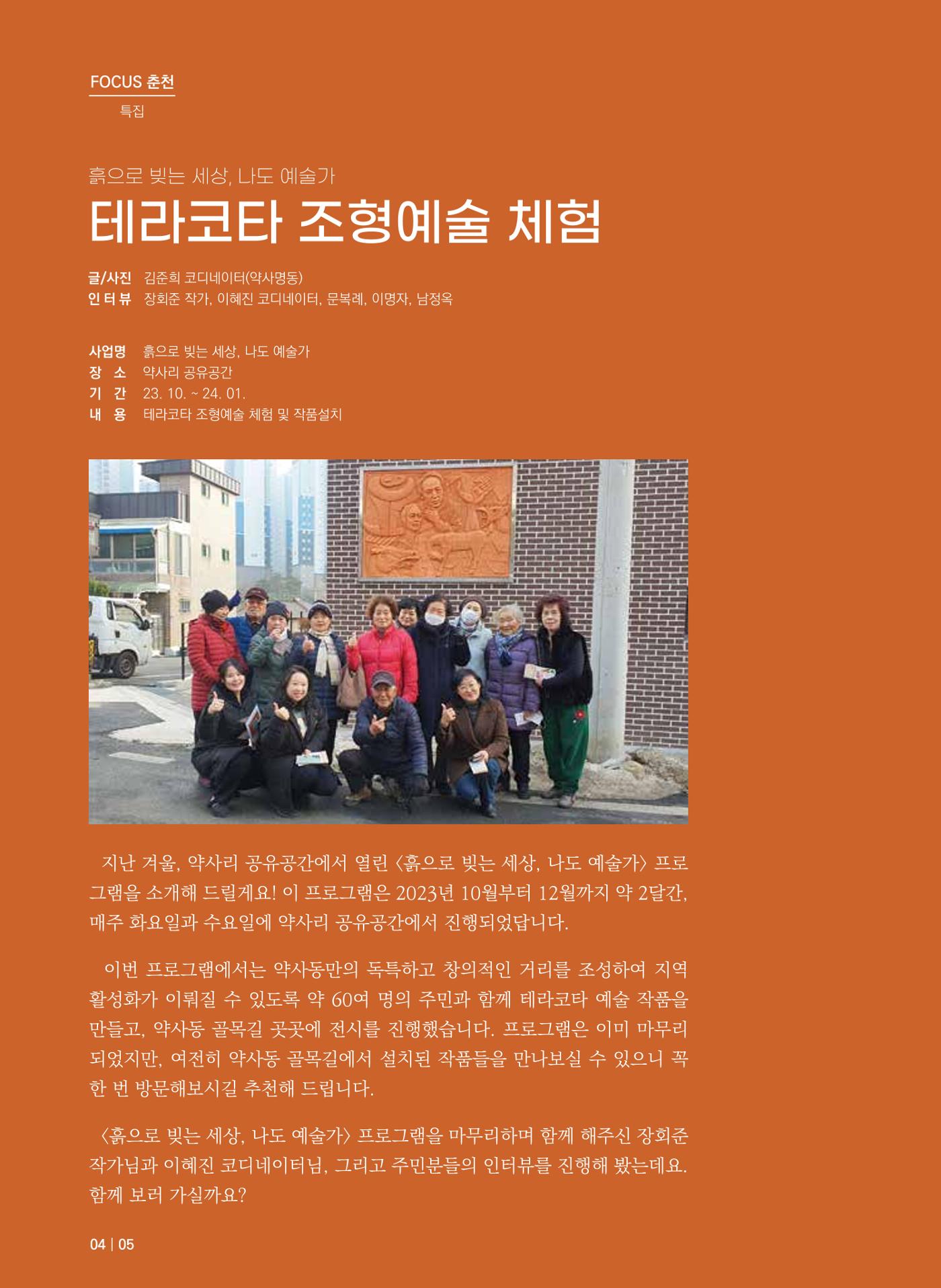 치읓치읓13호 4p