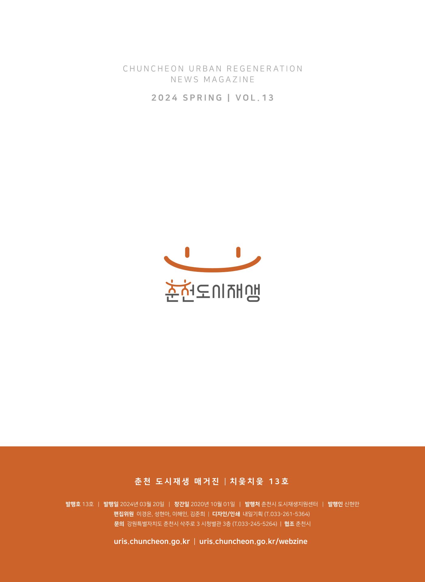 치읓치읓13호 48p