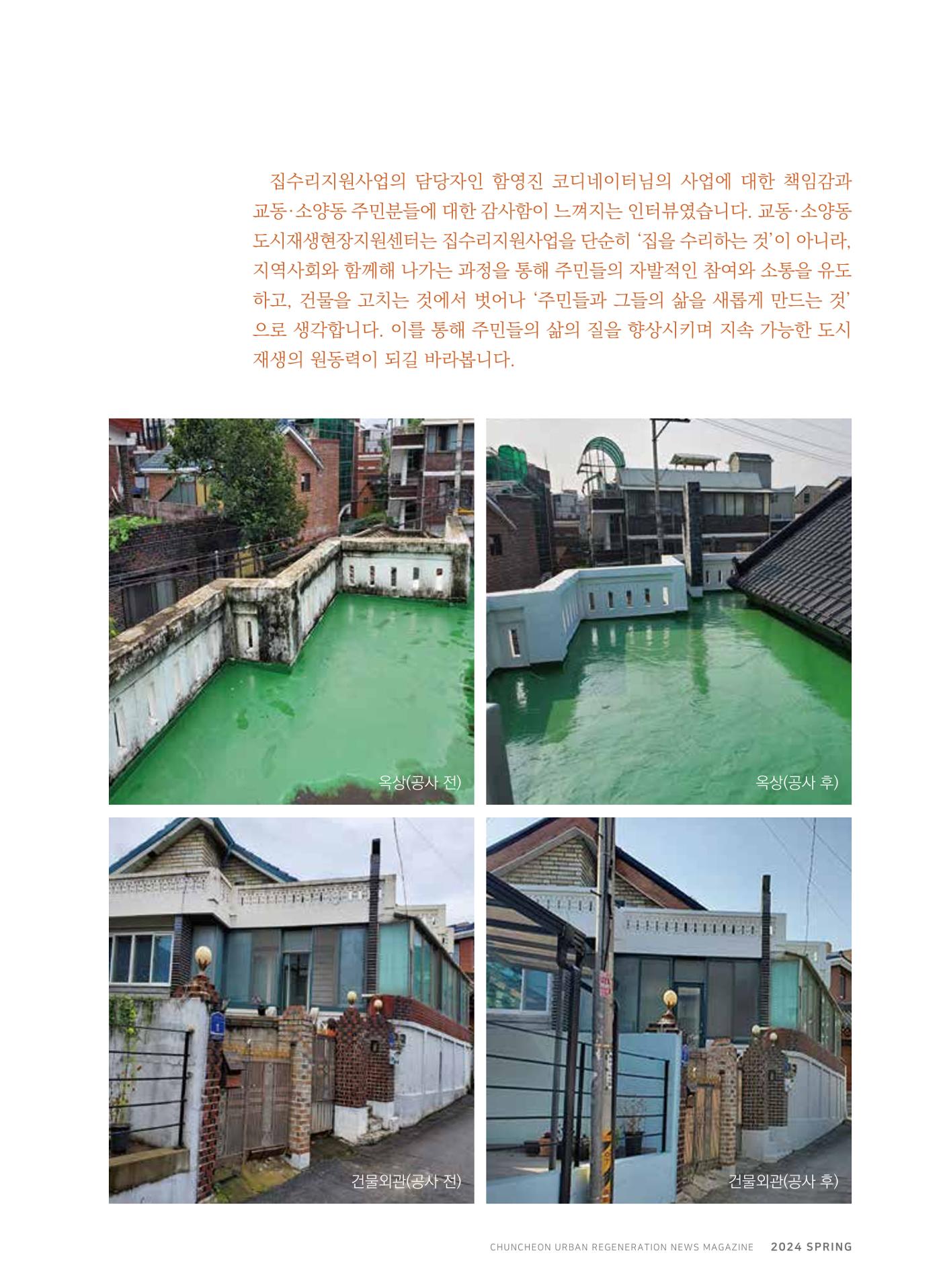 치읓치읓13호 15p