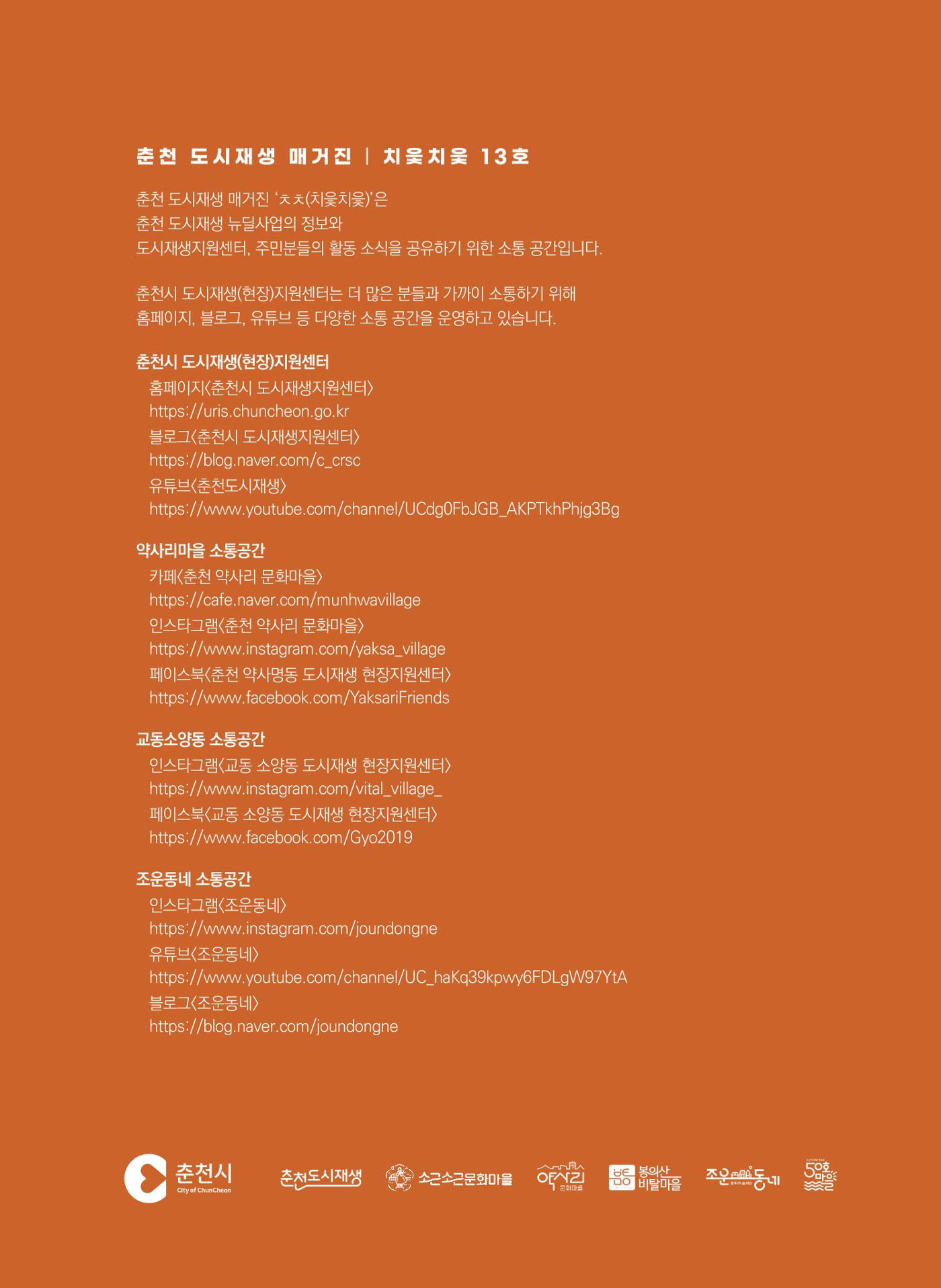 치읓치읓13호 47p