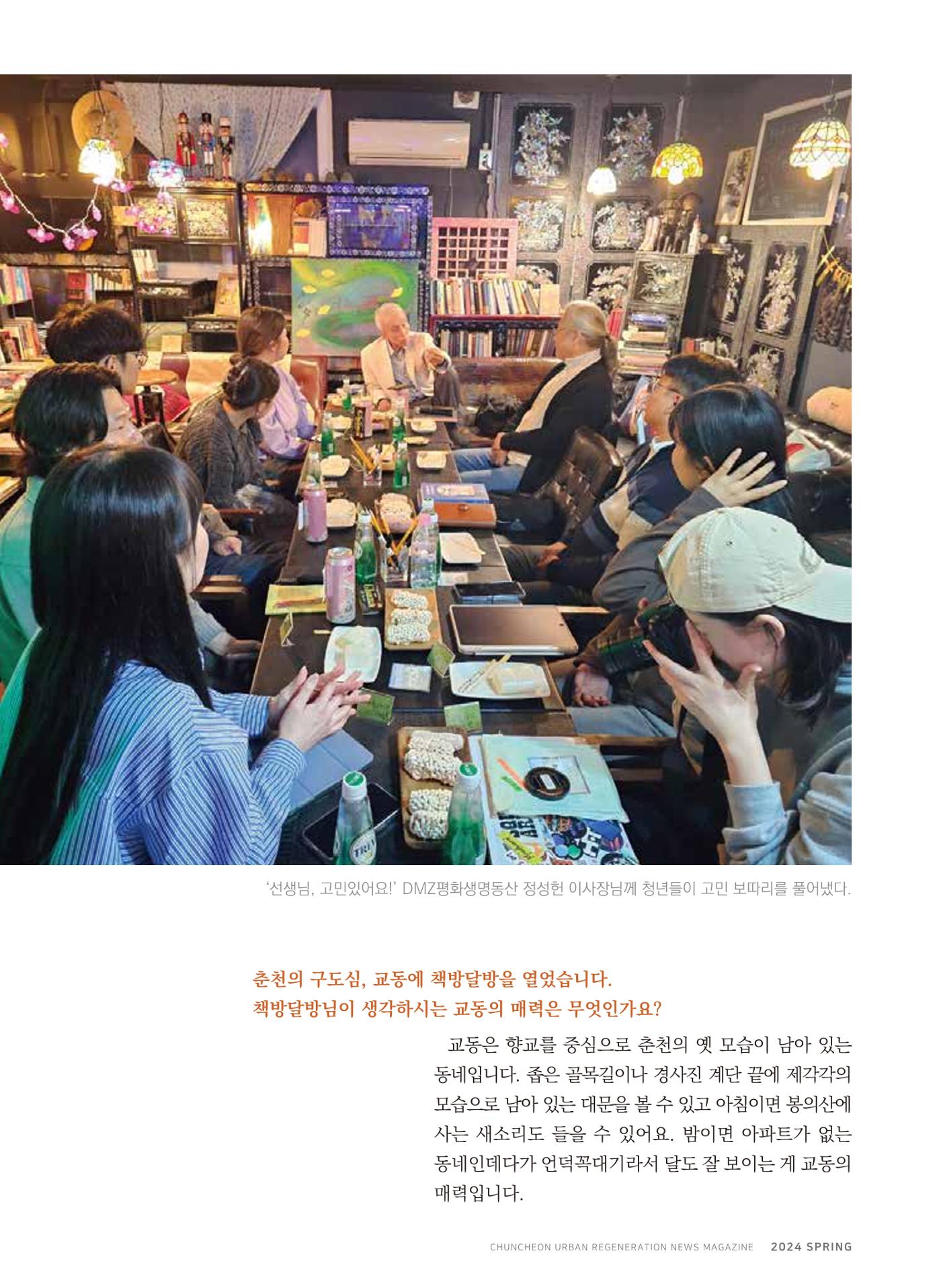 치읓치읓13호 33p