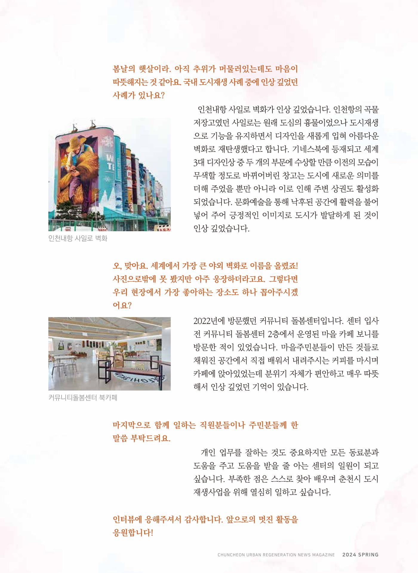 치읓치읓13호 45p