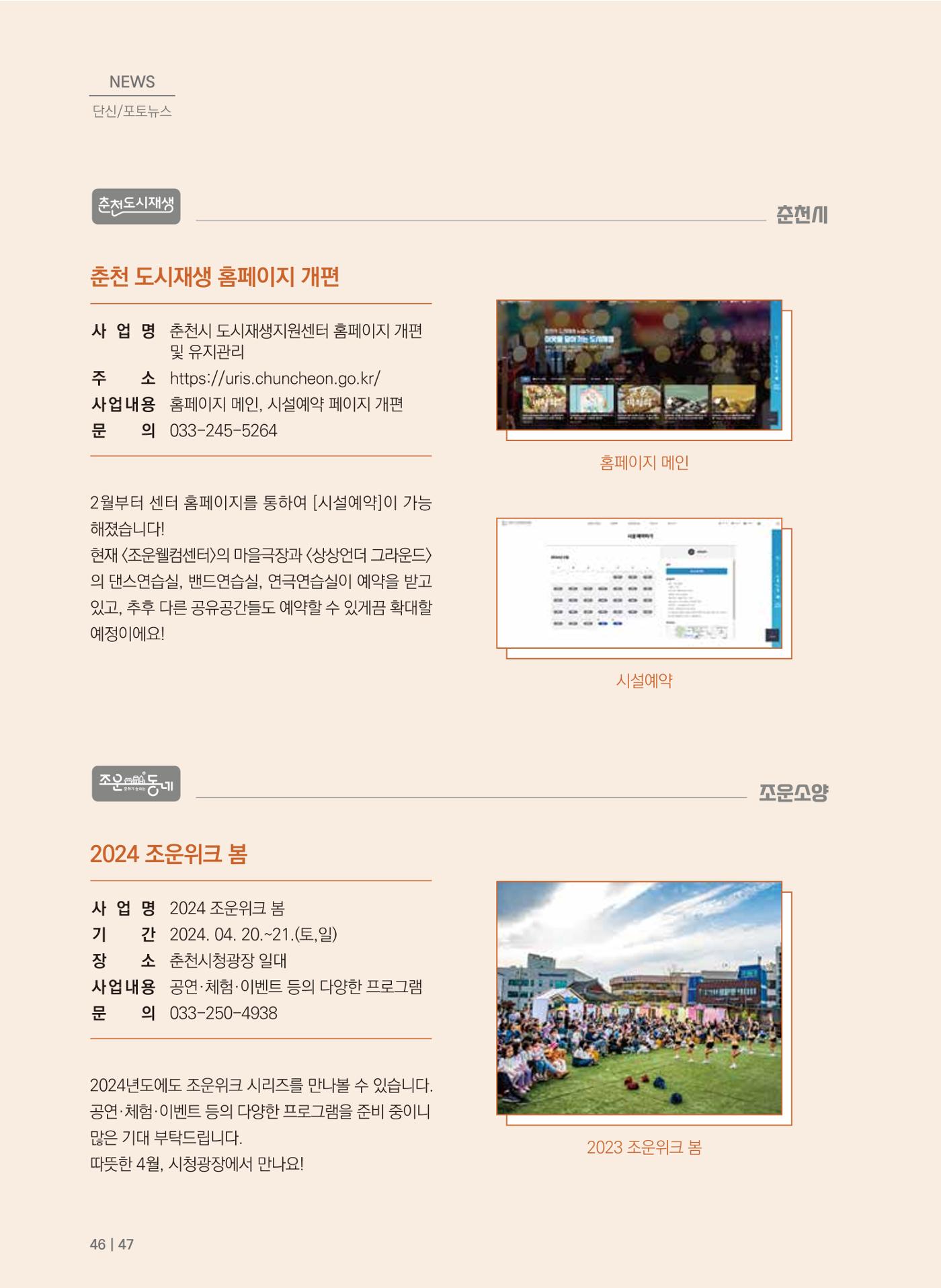 치읓치읓13호 46p