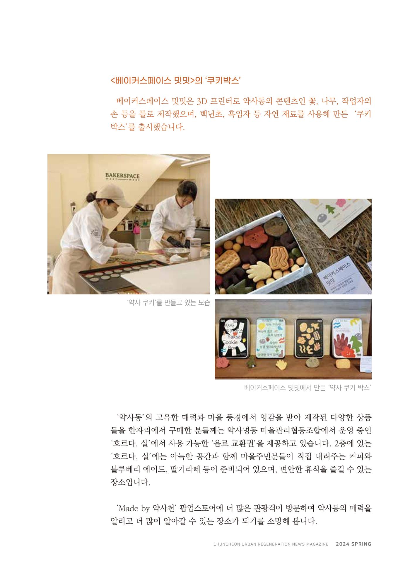 치읓치읓13호 41p