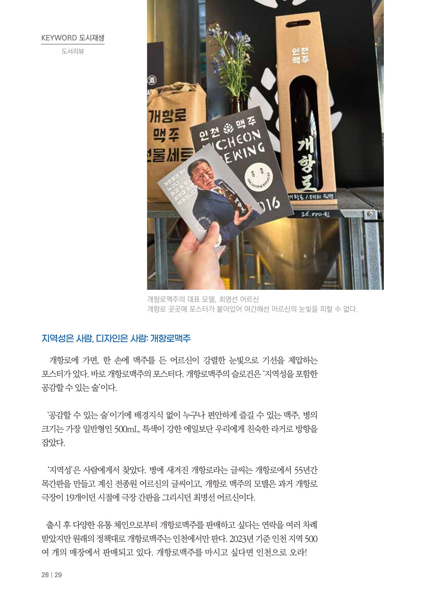 치읓치읓13호 28p