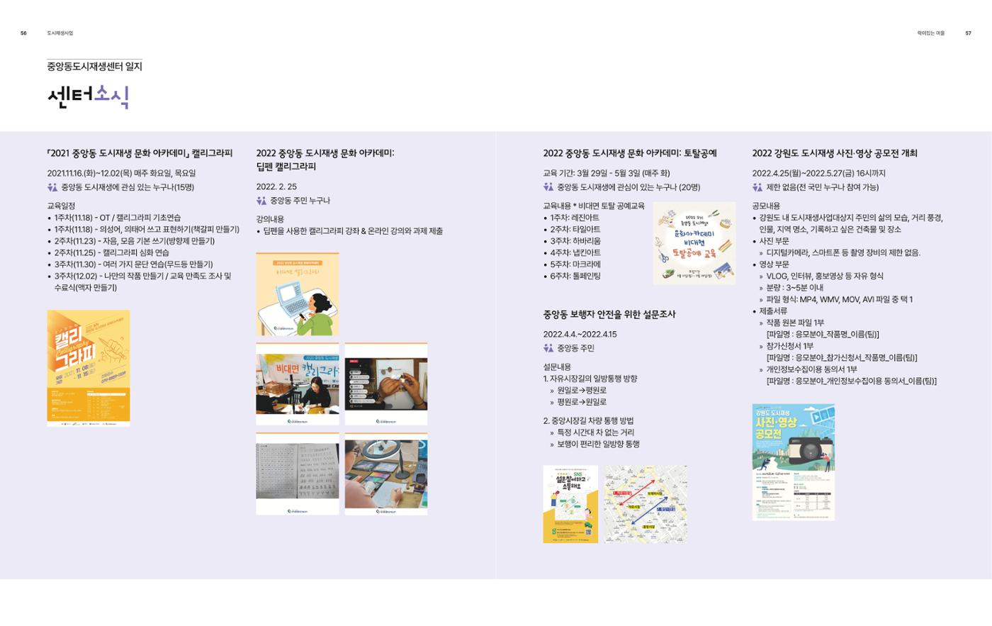 락이있는마을2312 30p