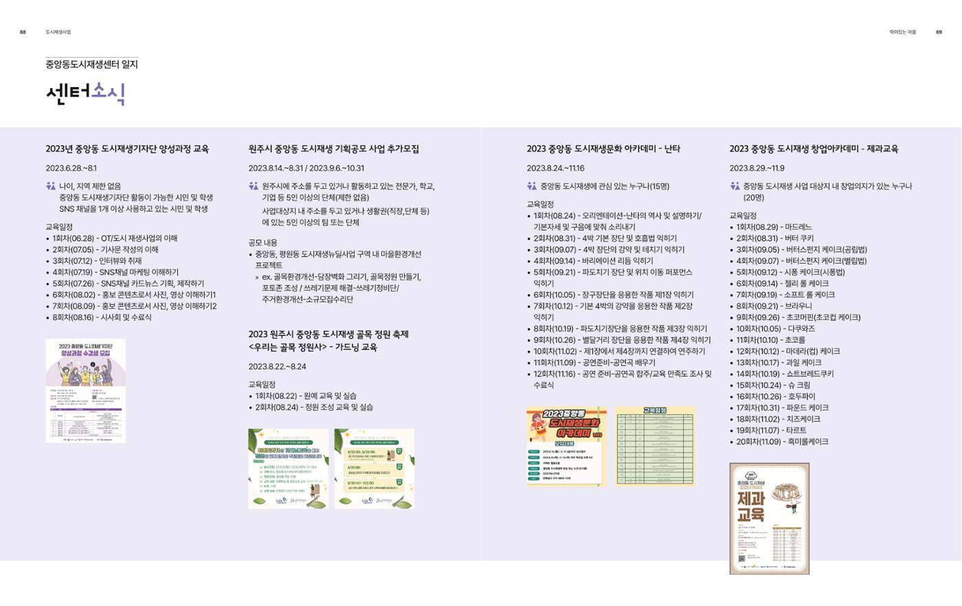 락이있는마을2312 36p