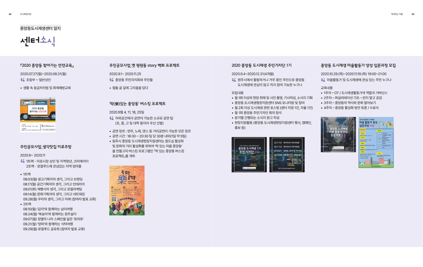 락이있는마을2312 26p
