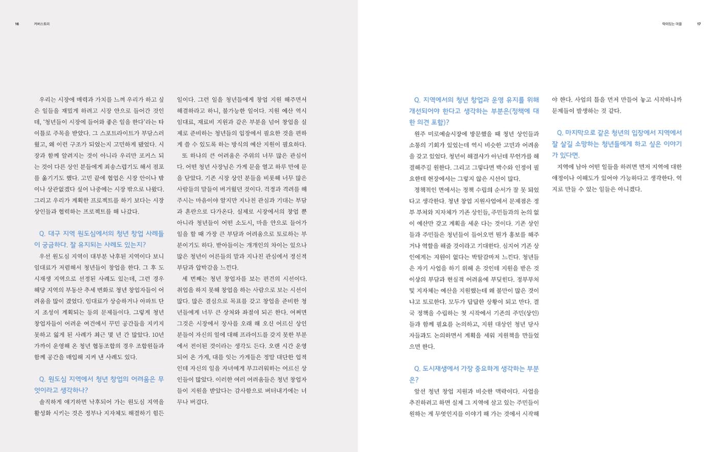 락이있는마을2312 10p
