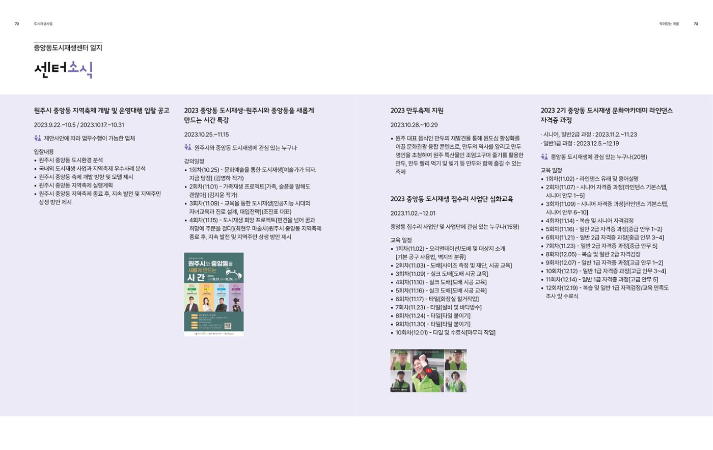락이있는마을2312 38p