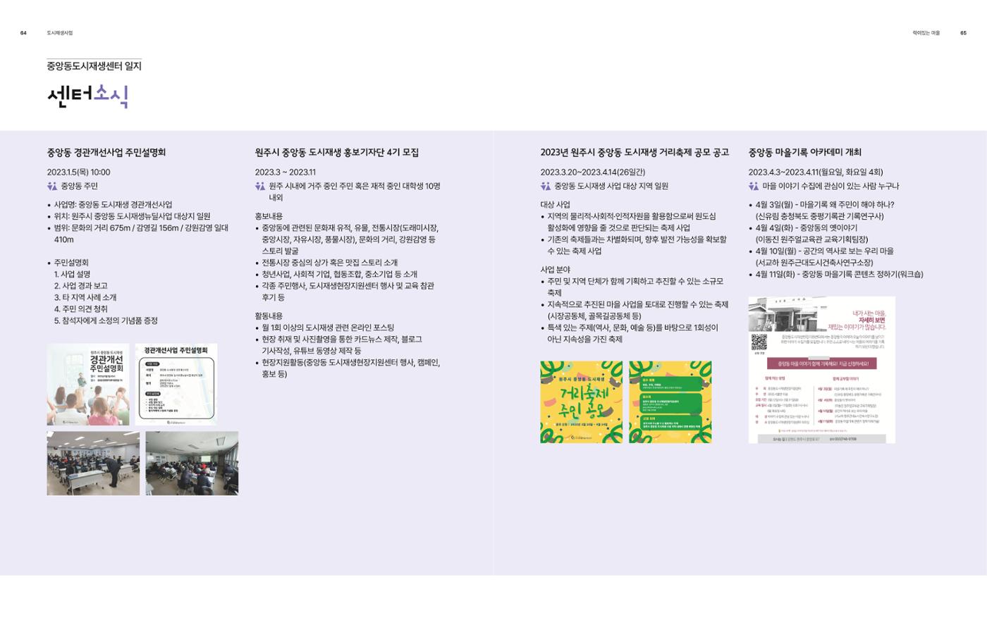 락이있는마을2312 34p
