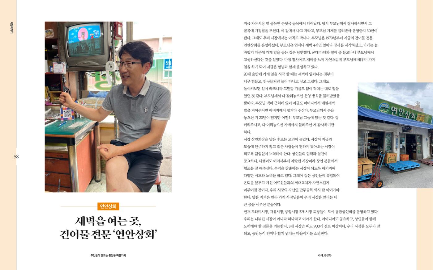 다시, 중앙동 20p