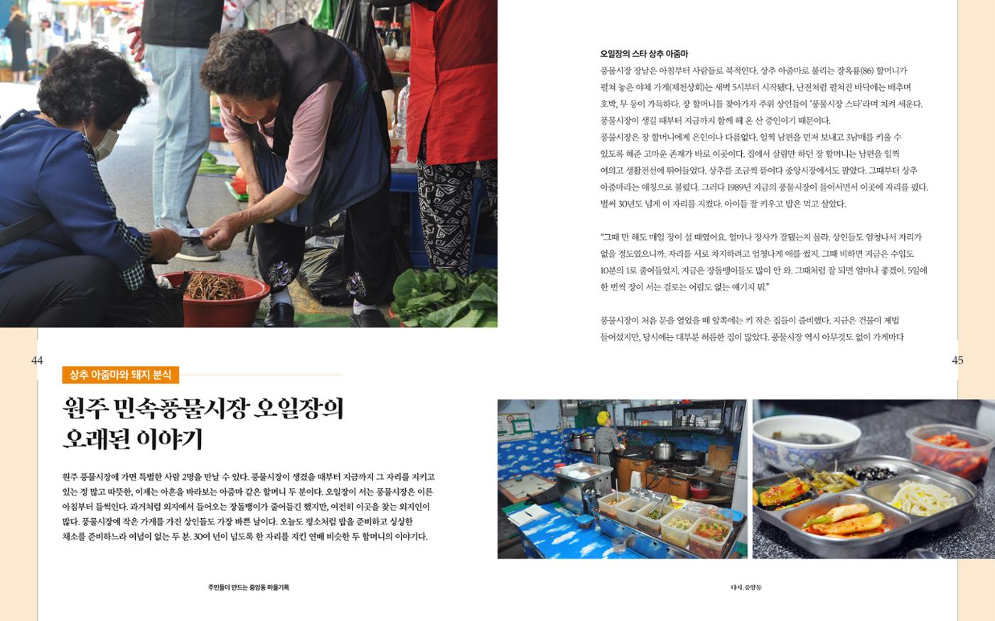 다시, 중앙동 16p