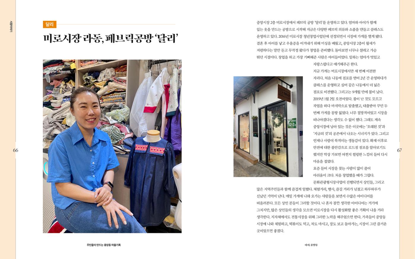 다시, 중앙동 23p