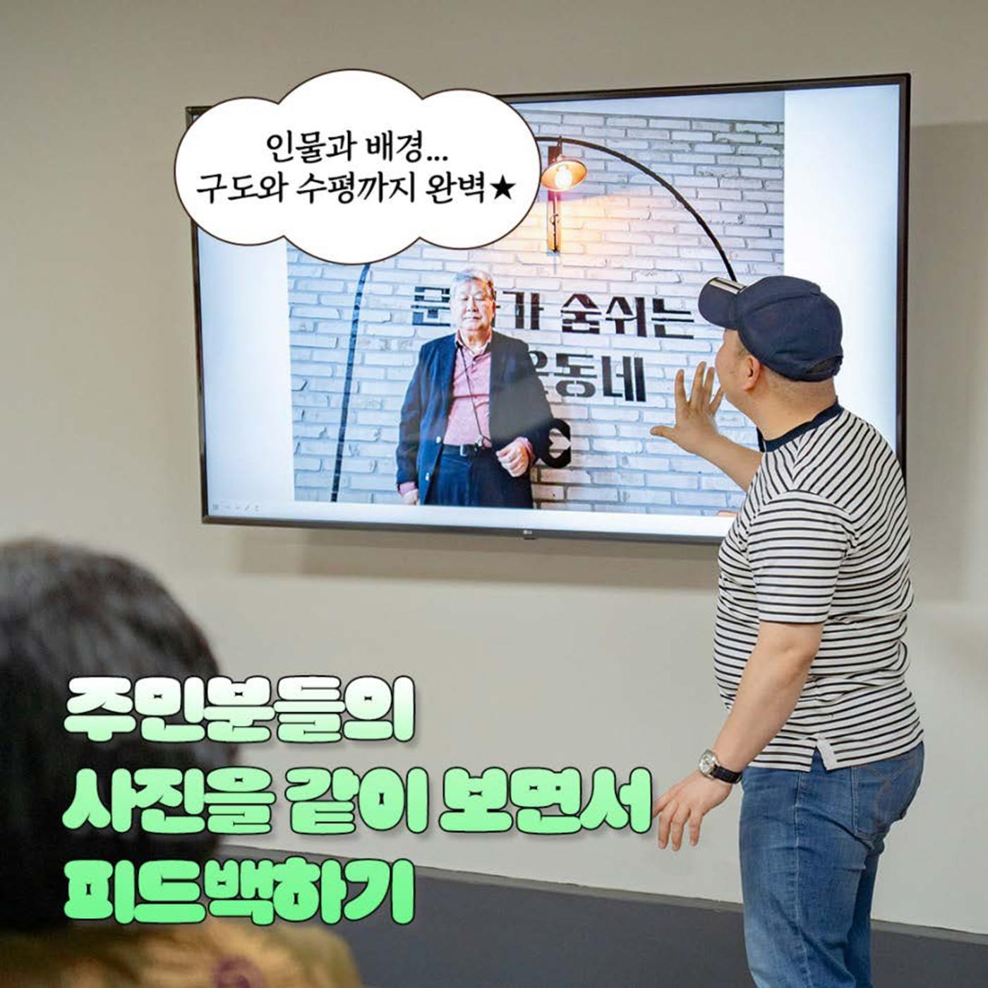주민과정_사진 8p