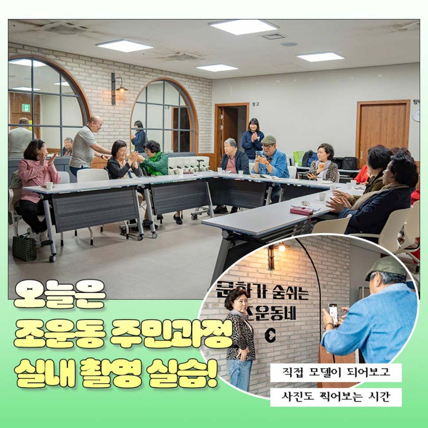 주민과정_사진 2p