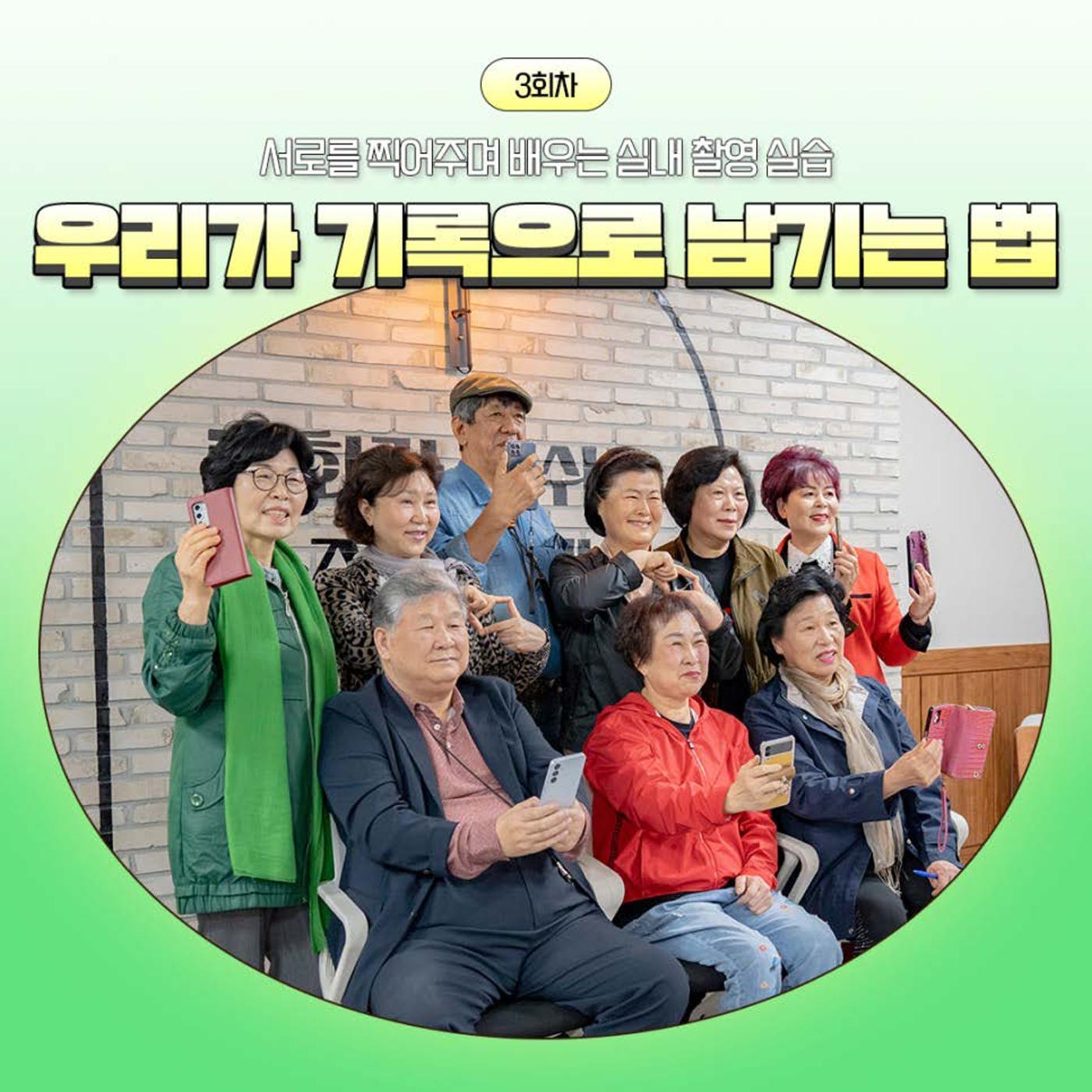 주민과정_사진 1p