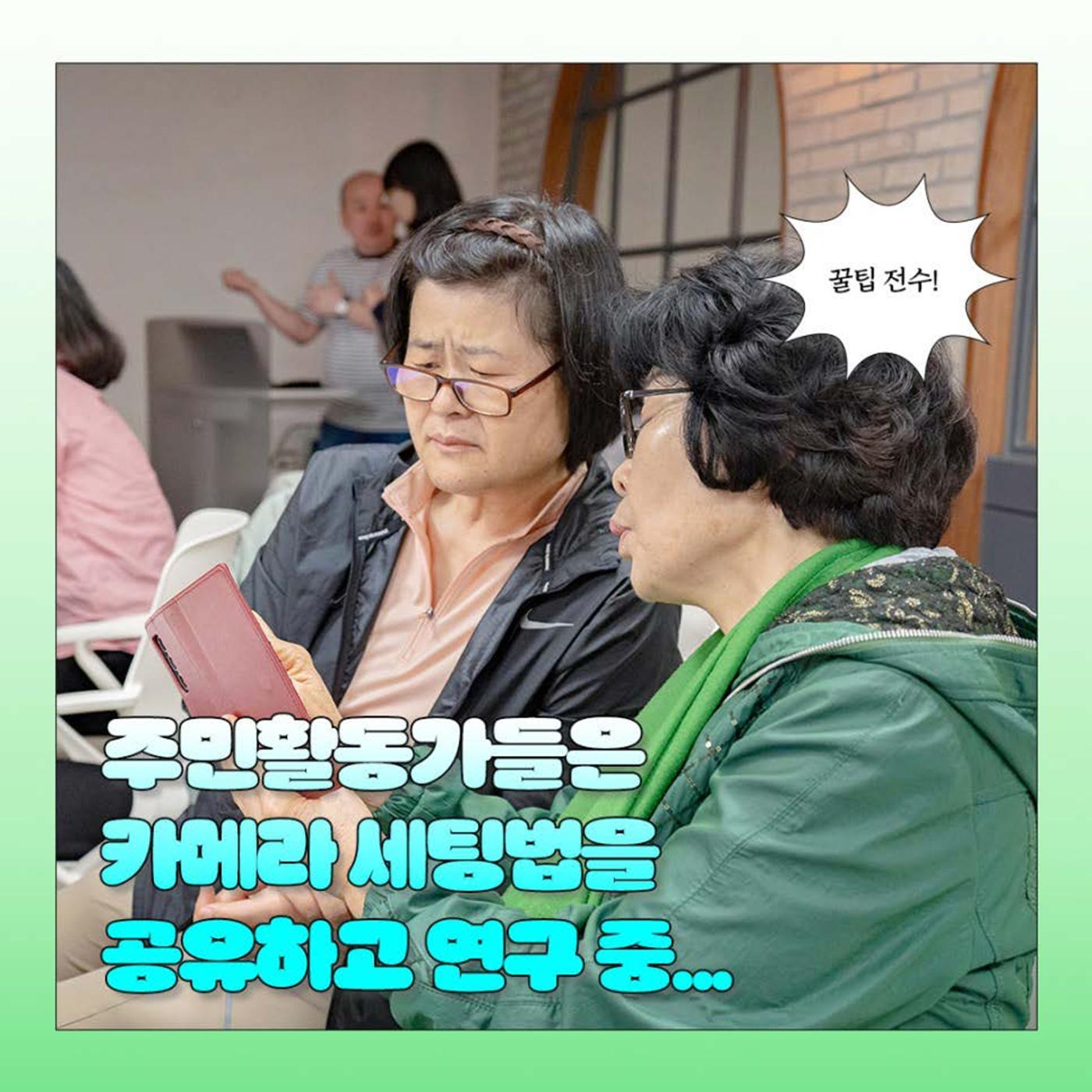주민과정_사진 3p