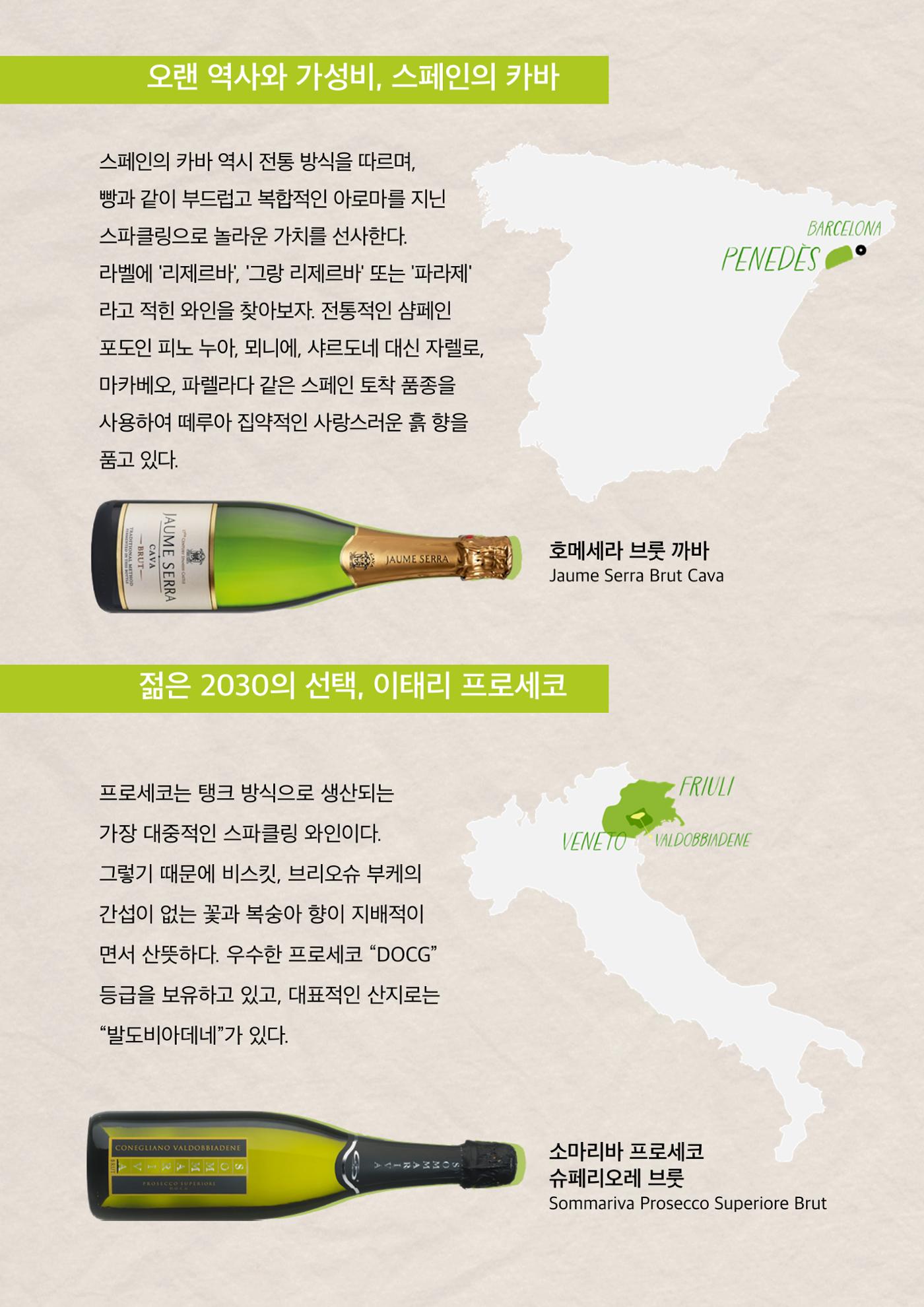 동원와인플러스 뉴스레터 6월호🍷 6p